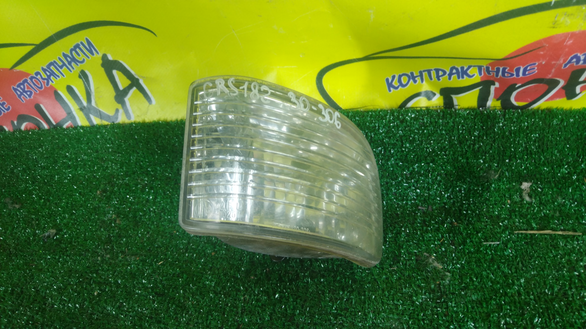 ТУМАНКА/TOY/CROWN/GRS180/GRS181/GRS182/GRS183/GRS184/30306/L