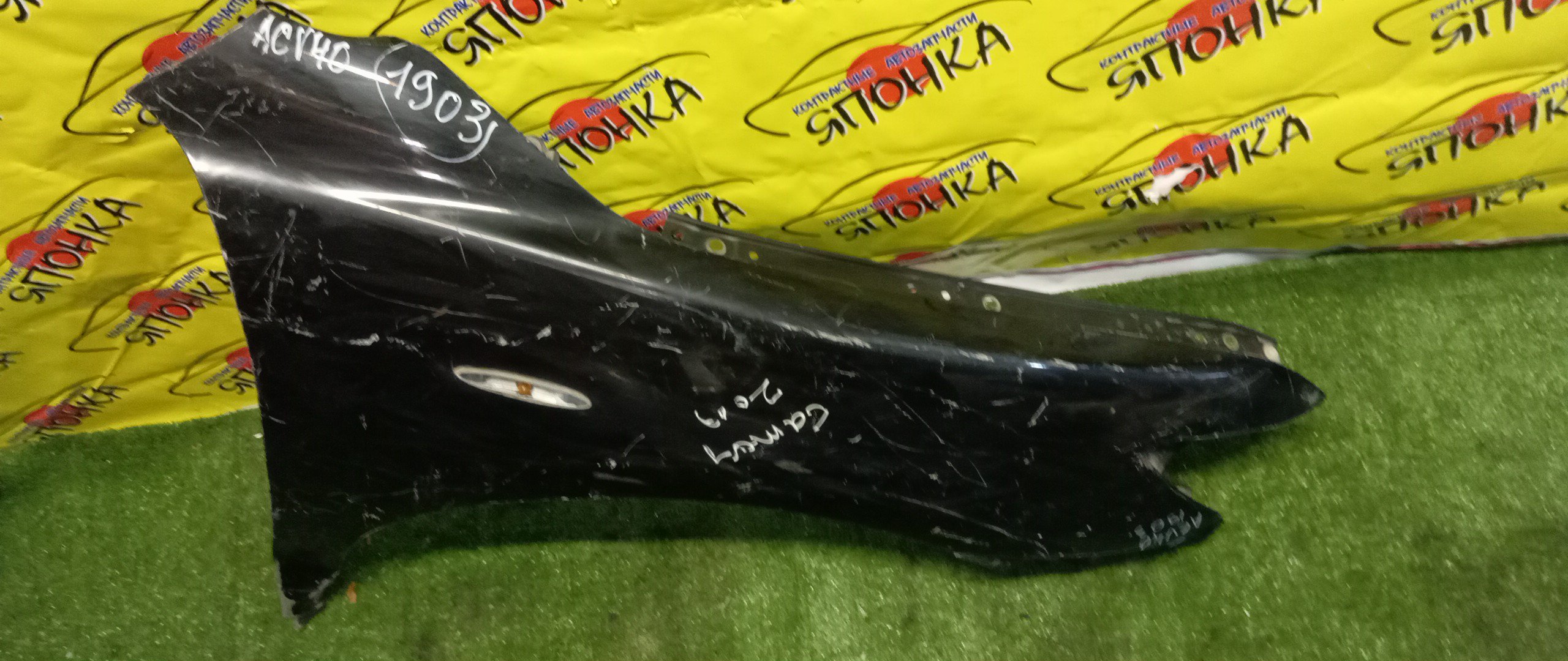 КРЫЛО/TOY/CAMRY/ACV40/ACV45/AHV40/ASV40/GSV40/F/R/5380233180