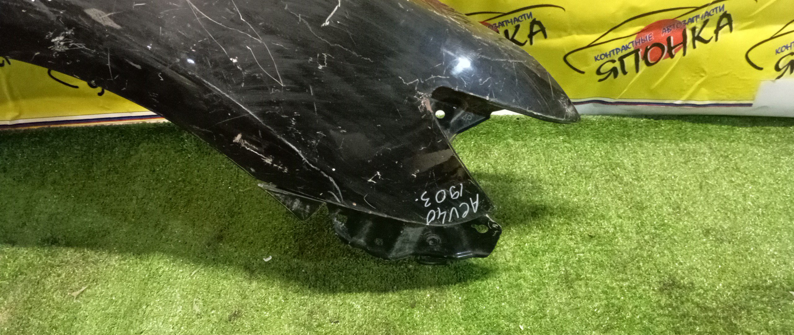 КРЫЛО/TOY/CAMRY/ACV40/ACV45/AHV40/ASV40/GSV40/F/R/5380233180