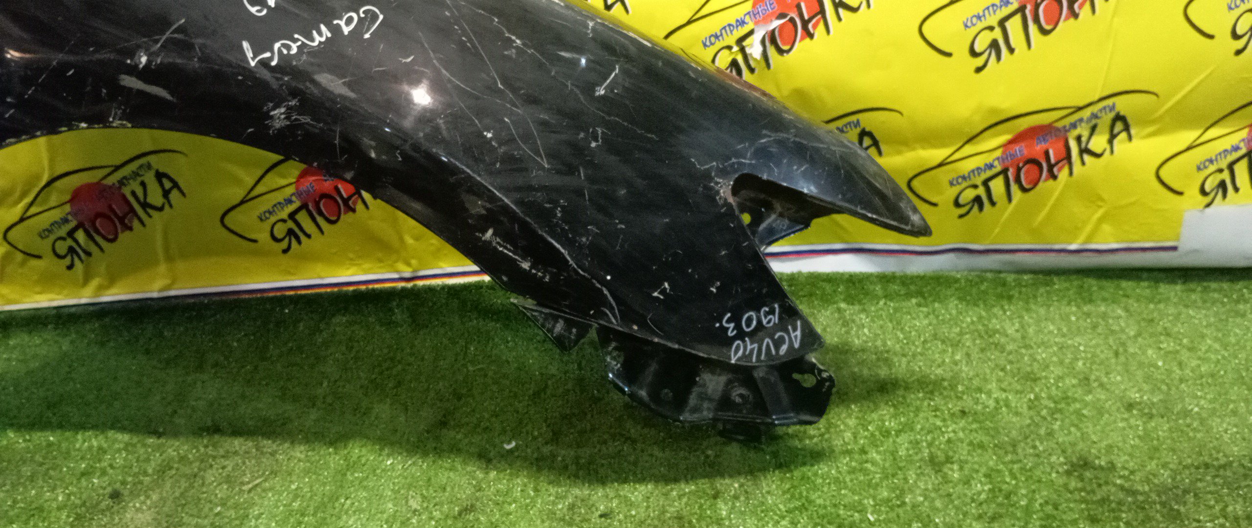 КРЫЛО/TOY/CAMRY/ACV40/ACV45/AHV40/ASV40/GSV40/F/R/5380233180