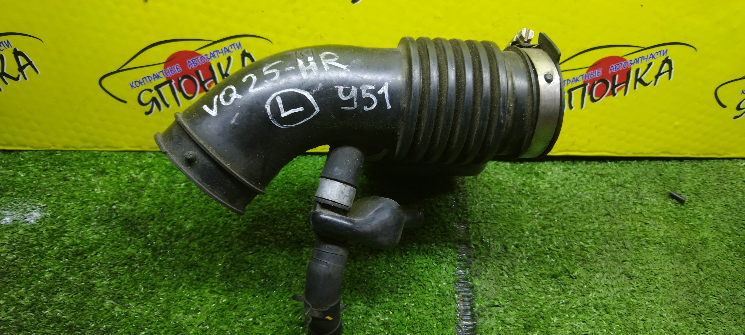 ГОФРА ВОЗДУШНОГО ФИЛЬТРА/NIS/FUGA/HY51/KNY51/KY51/VQ25HR/L