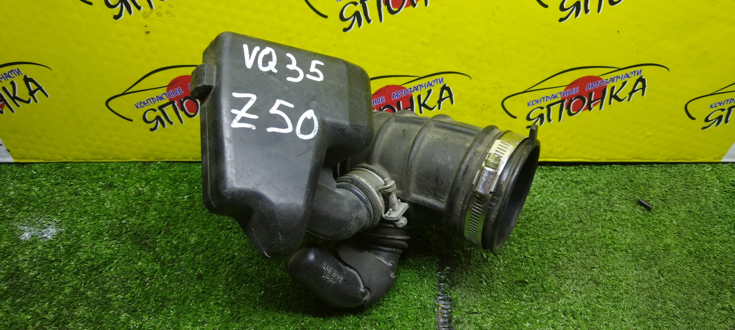 ГОФРА ВОЗДУШНОГО ФИЛЬТРА/NIS/PNZ50/PZ50/Z50/VQ35