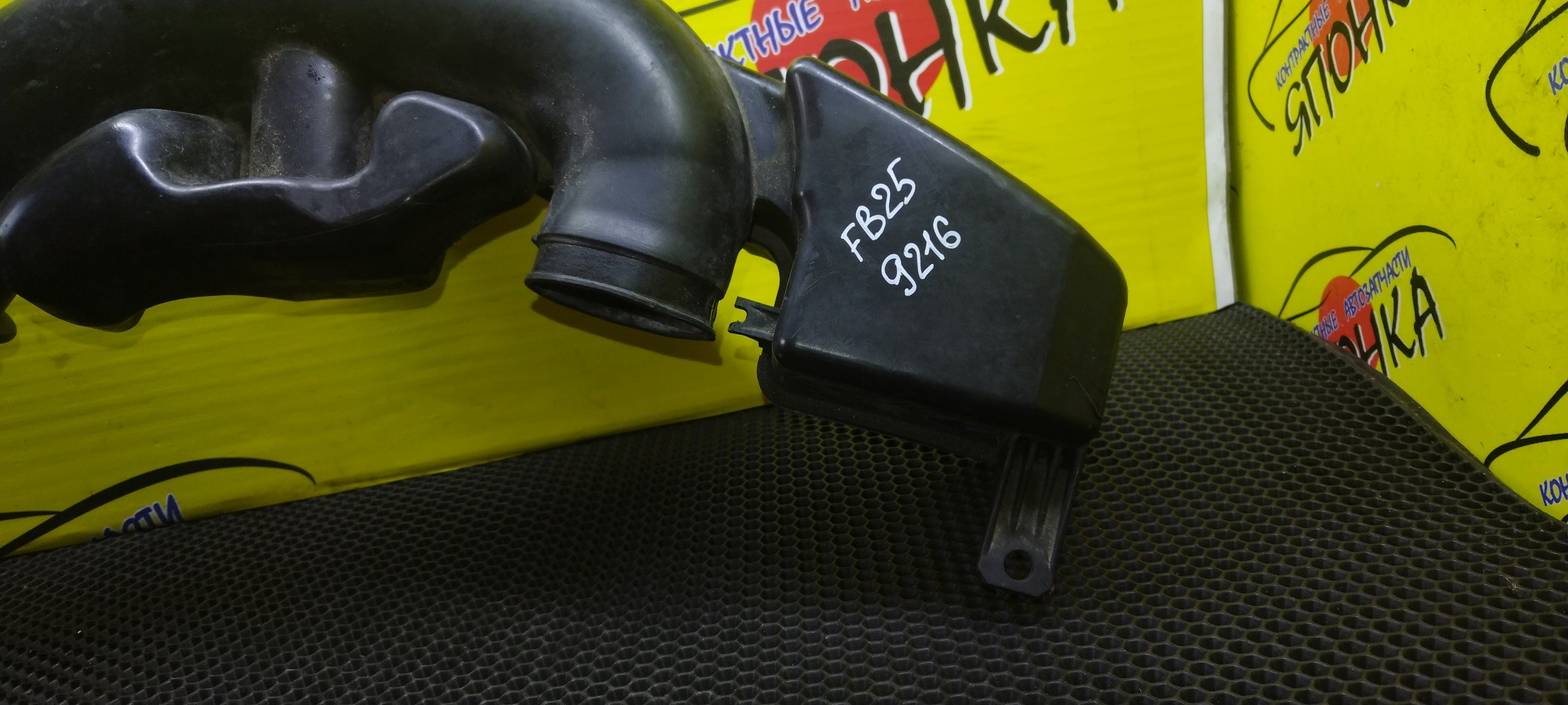 ГОФРА ВОЗДУШНОГО ФИЛЬТРА/SUB/OUTBACK/LEGACY WAGON/LEGACY B4/BN9/BS9/FB25