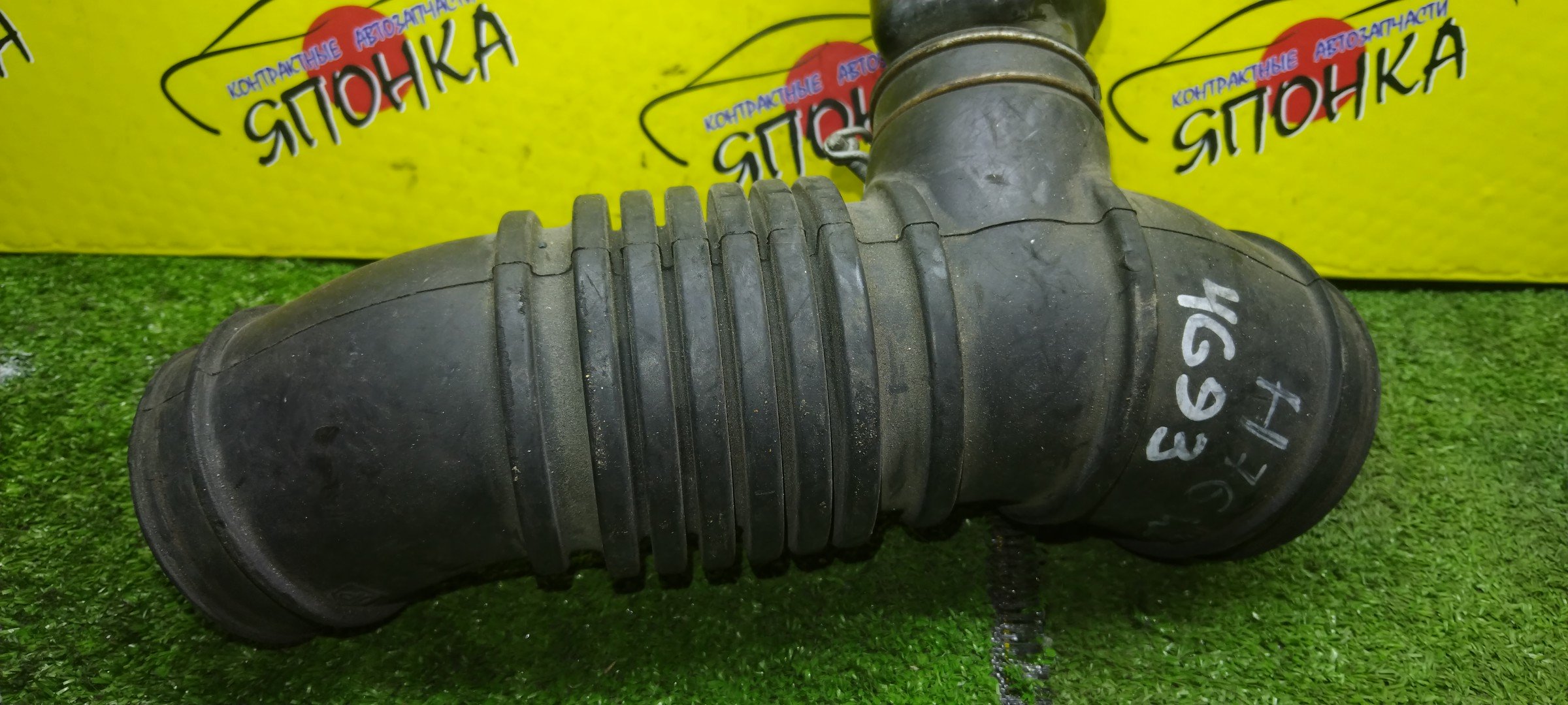 ГОФРА ВОЗДУШНОГО ФИЛЬТРА/MMC/PAJERO IO/H66W/H76W/H61W/4G93