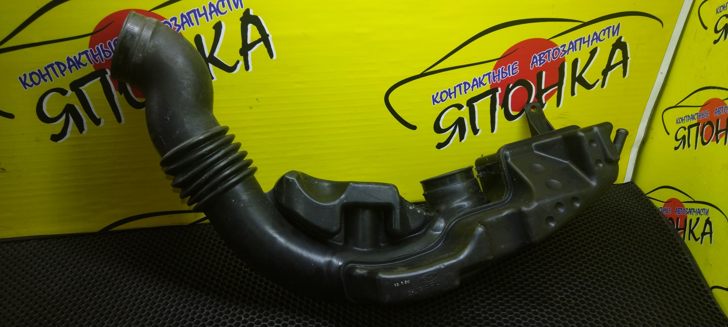 ГОФРА ВОЗДУШНОГО ФИЛЬТРА/SUB/OUTBACK/LEGACY WAGON/LEGACY B4/BN9/BS9/FB25