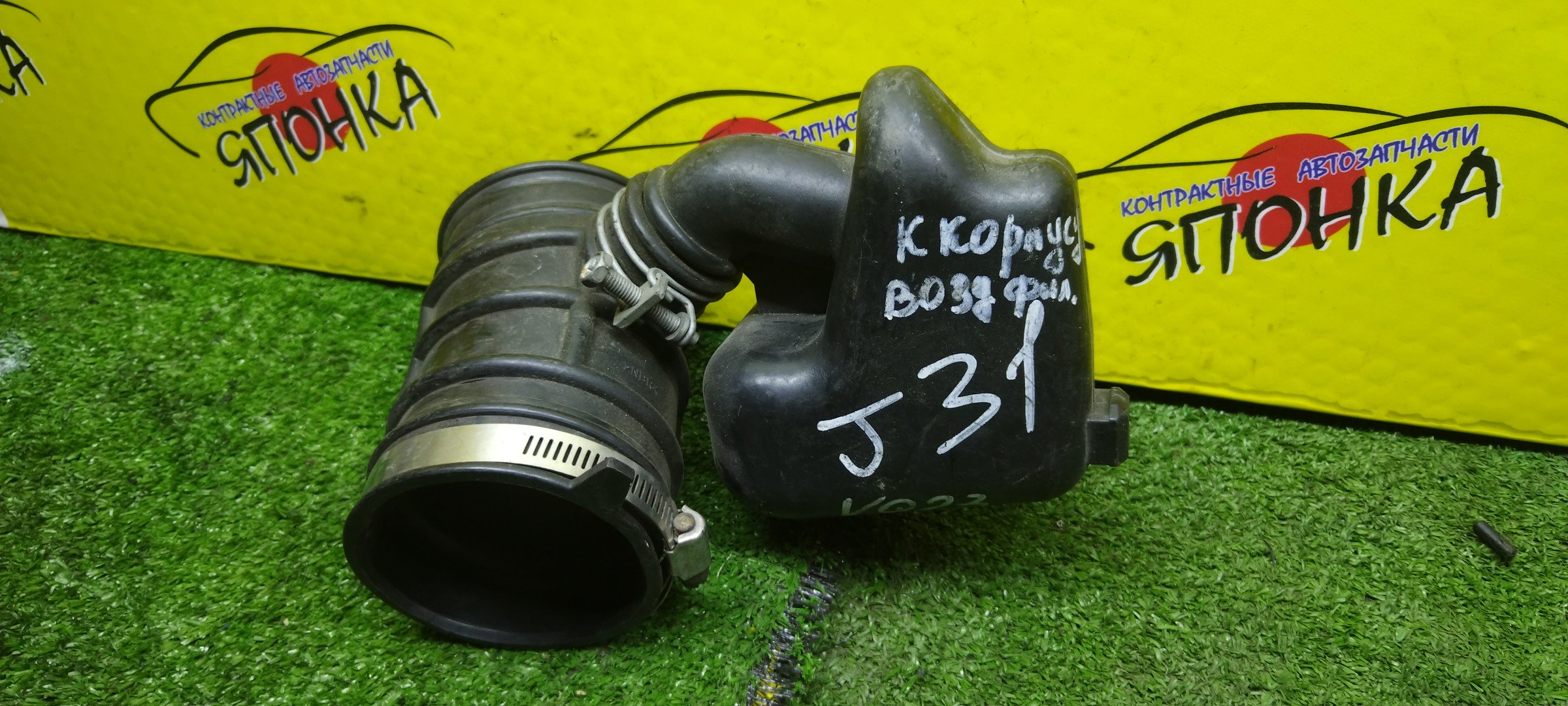 ГОФРА ВОЗДУШНОГО ФИЛЬТРА/NIS/TEANA/J31/VQ23-DE/К КОРПУСУ ВОЗД ФИЛЬТРА