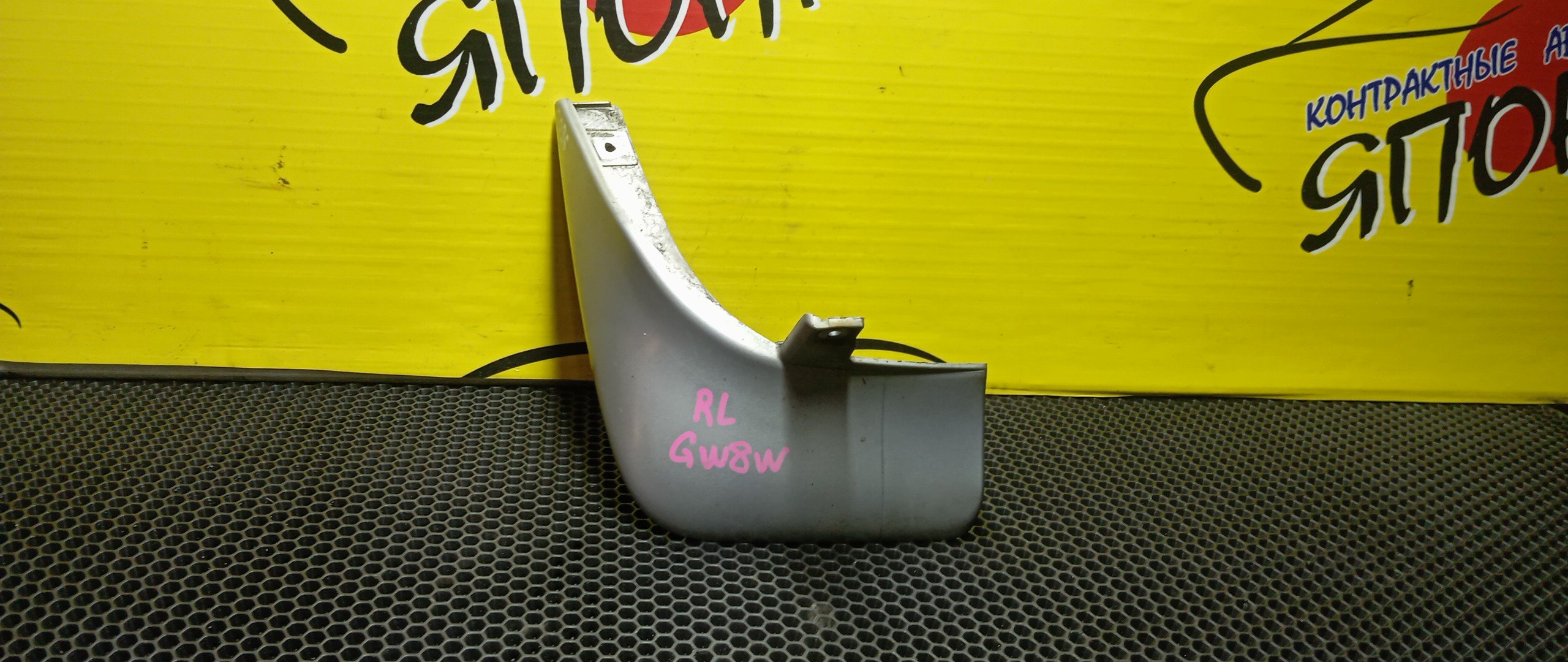 БРЫЗГОВИК/MAZ/626/CAPELLA/GF/GF8P/GFEP/GFER/GFFP/GW/GW5R/GW8W/GWER/GWEW/GWFW/B/L