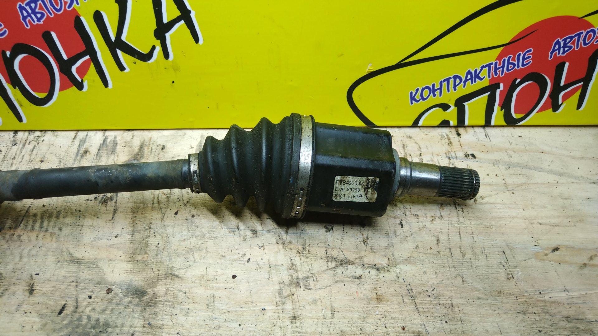 ПРИВОД/MAZ/MAZDA6/ATENZA/GJ5FW/GJ2FP/GJ5FP/GJEFP/GJ2AP/GJEFW/GJ2AW/GJ2FW/PYVPTS/F/L