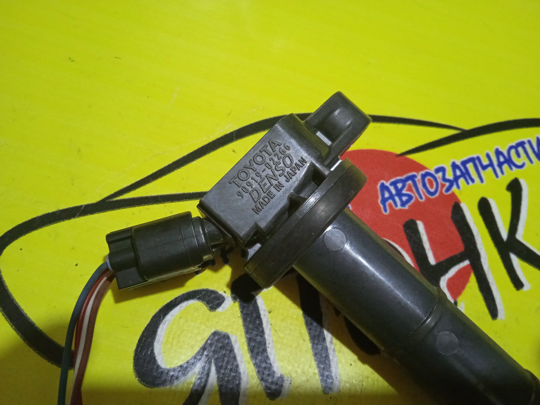 КАТУШКА ЗАЖИГАНИЯ/TOY/1AZ-FE/2AZ-FXE/2AZ-FE/9091902243/9091902244/9091902266/9008019023