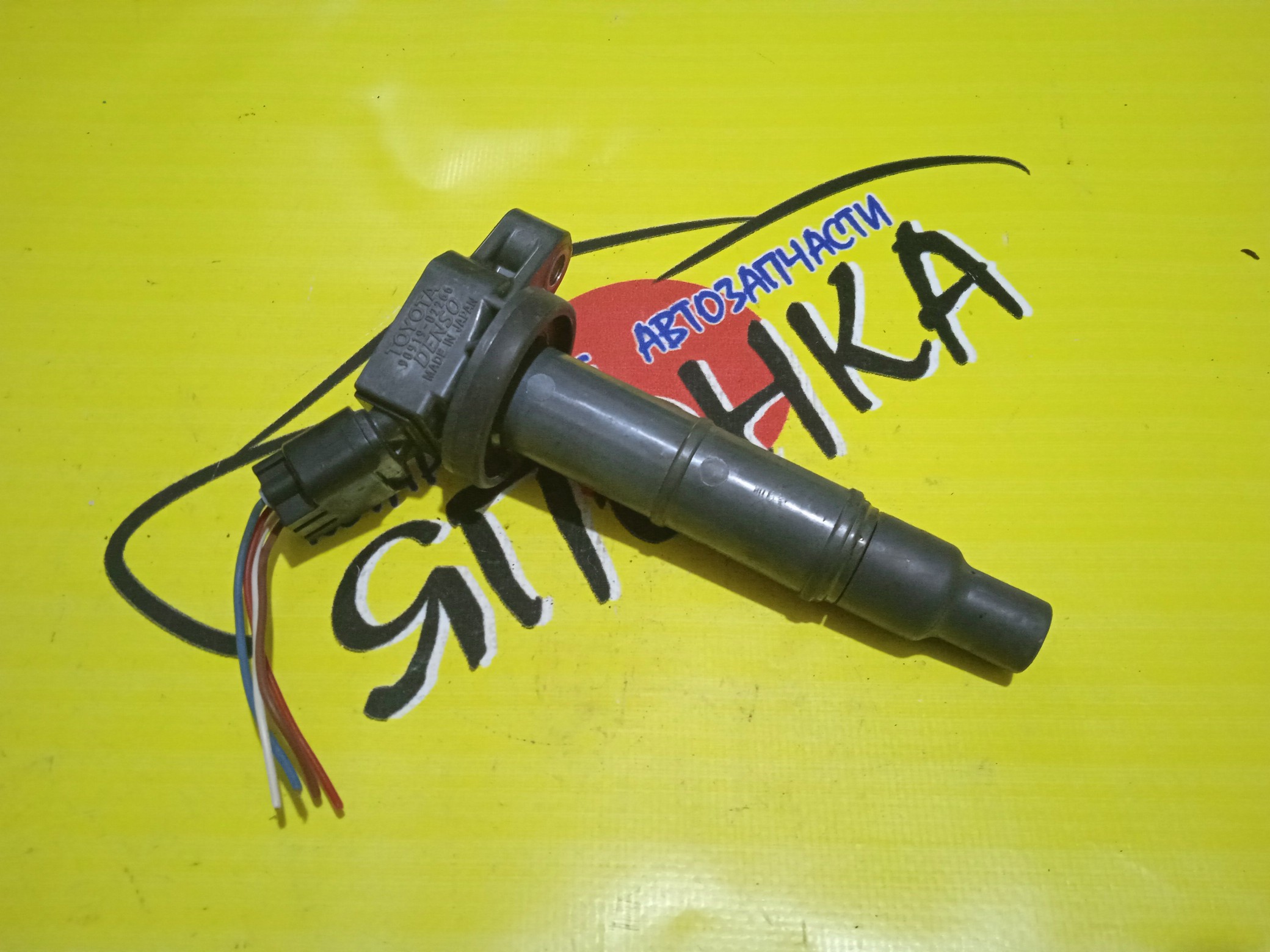 КАТУШКА ЗАЖИГАНИЯ/TOY/1AZ-FE/2AZ-FXE/2AZ-FE/9091902243/9091902244/9091902266/9008019023