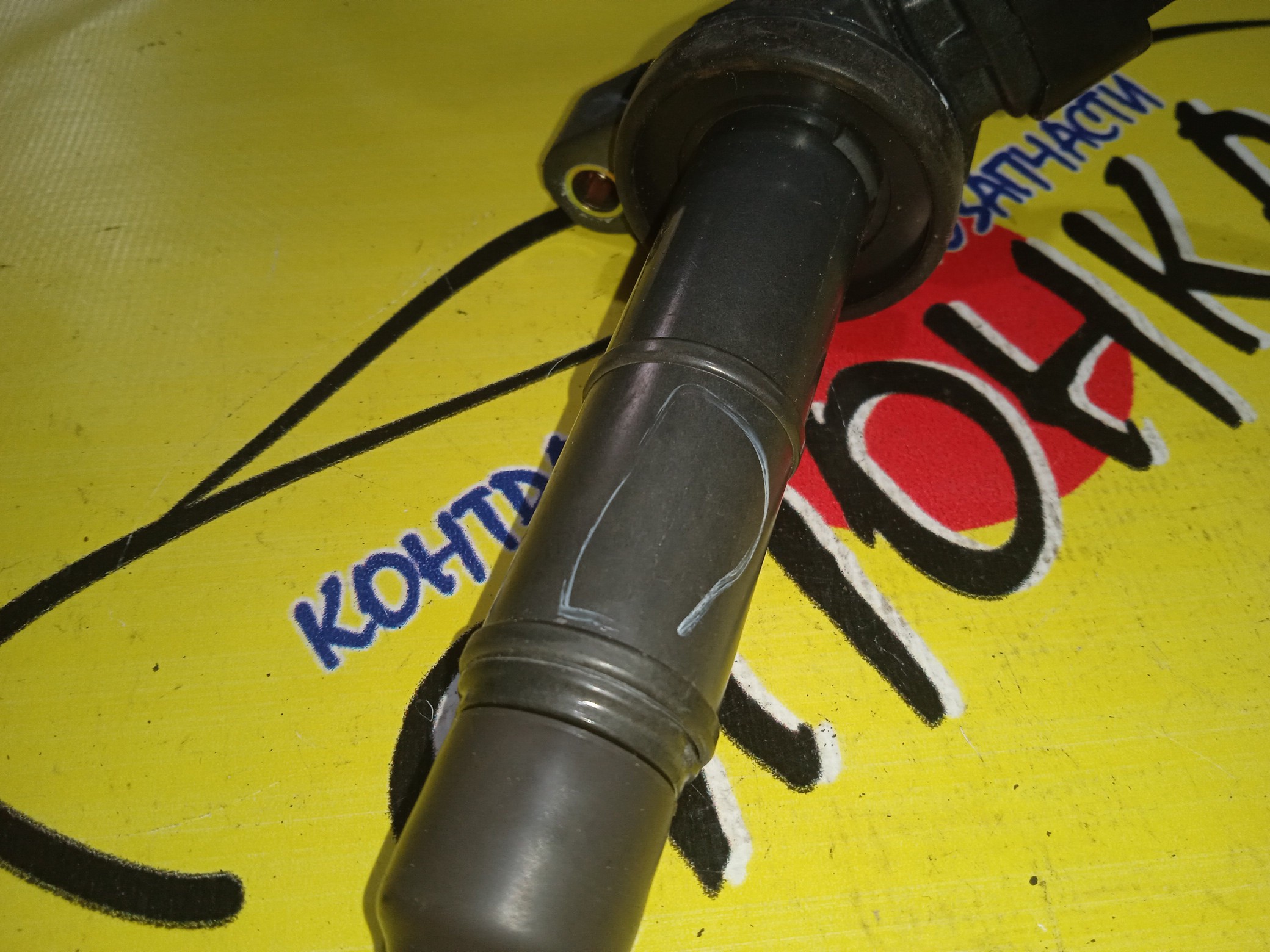 КАТУШКА ЗАЖИГАНИЯ/TOY/1AZ-FE/2AZ-FXE/2AZ-FE/9091902243/9091902244/9091902266/УЦЕНКА