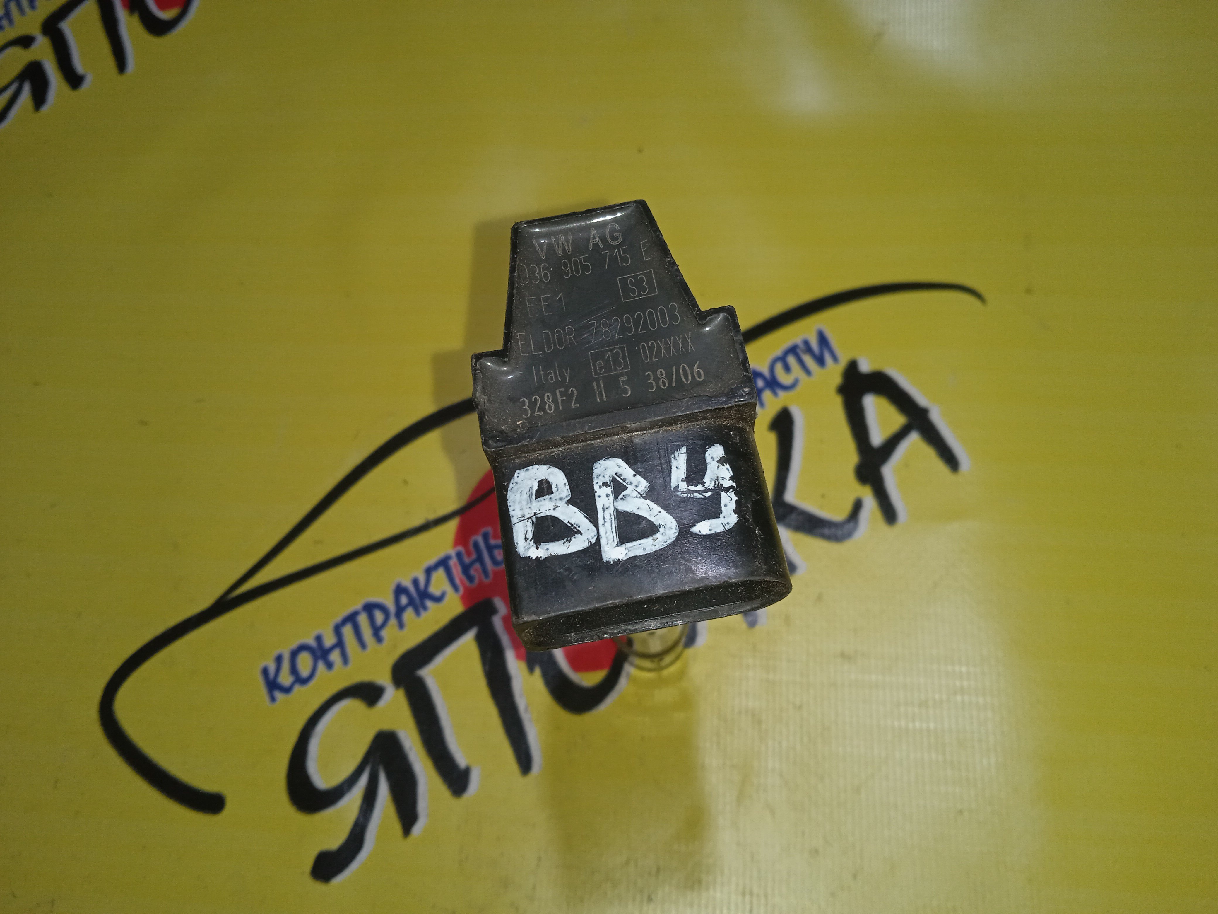 КАТУШКА ЗАЖИГАНИЯ/VW/BCA/BUD/BLF/CAXA/CDGA/BMS/BTS/BXJ/BXW/BZG/CAVD/CTHD/BLG/BKC/BKD/BLR/BLS/BLY/BMY/BPY/BSE/BSF/BVY/BVZ/BWA/BXE/CAVA/CAWB/CBDB/CBFA/CBTA/CCCA/CCTA/CJAA/CLRA/CMSB/CTHA/BMM/BMP/BYJ/BZB/CAXC/CDAA/CEAA/CFBA/CGMA/CGGA/CNWA/CTKA/AWX/AXW/AXX/AZV/BAG/BDB/BEX/BGU/BHC/BHZ/BLP/BLX/BMB/BMJ/BMN/BUB/BUY/BYT/BZC/BWK/AME/AMF/AQV/AQW/ARV/ASY/ASZ/ATD/ATZ/AUA/AUB/AWY/AXR/AZE/AZF/AZL/AZQ/BBM/BBY/BBZ/BKY/BLT/BMD/BME/BNM/BNV/BSW/CDDA/CDEA/CGGB/CLPA/CLSA/CPJA/CKMA/AEE/AEG/AEH/AGR/AGU/AHF/AKL/ALH/AMD/APK/AQM/036905715F