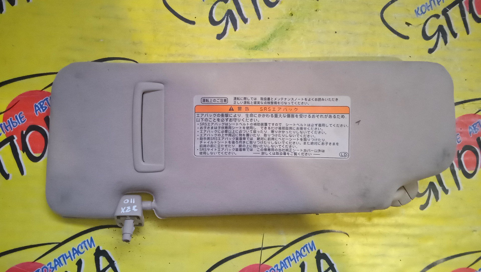 КОЗЫРЕК СОЛНЦЕЗАЩИТНЫЙ/TOY/MARK II/MARK II WAGON BLIT/JZX110/GX115/GX110/JZX115/R/7431730010