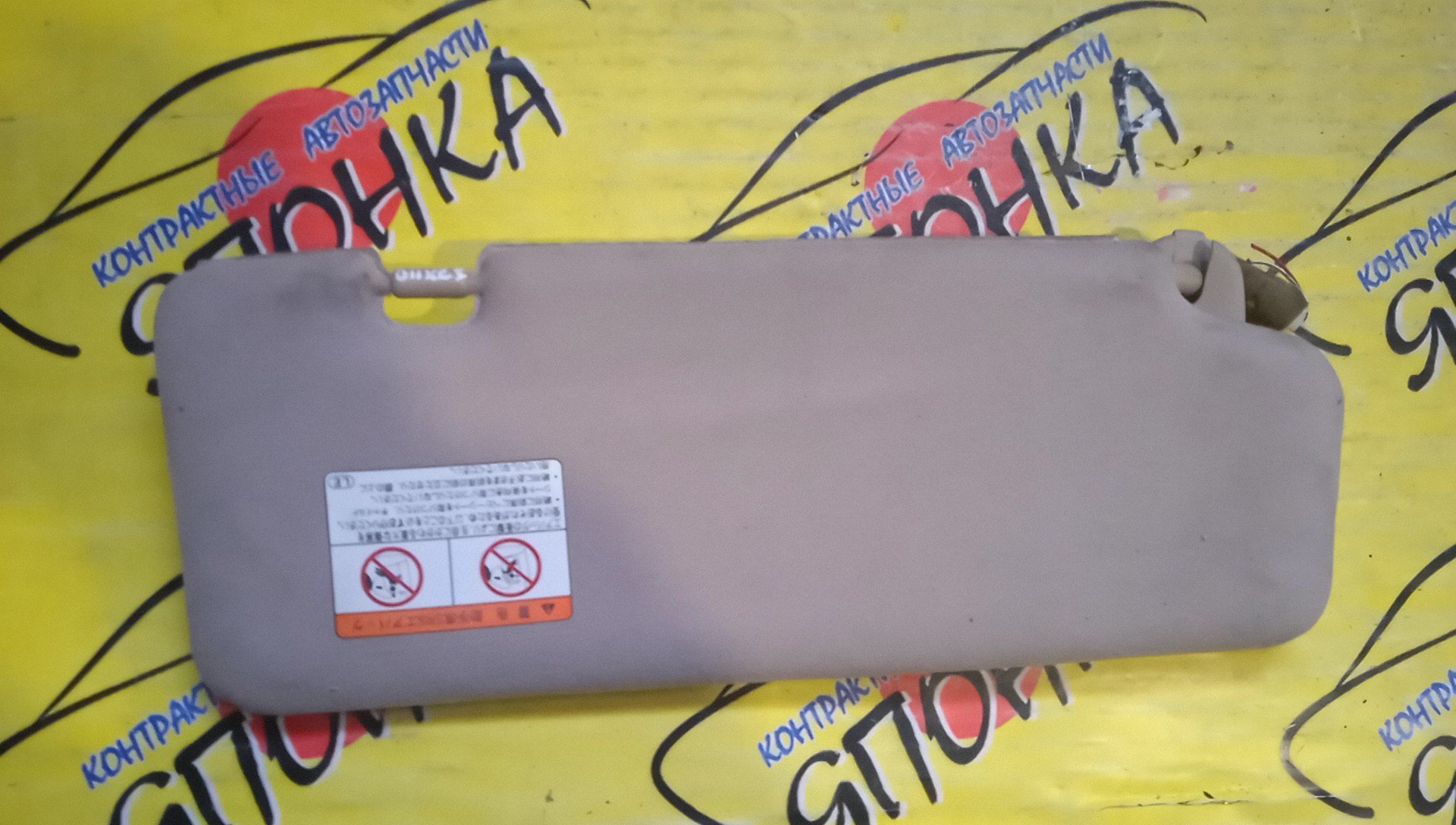 КОЗЫРЕК СОЛНЦЕЗАЩИТНЫЙ/TOY/MARK II/MARK II WAGON BLIT/JZX110/GX115/GX110/JZX115/L/7431730010