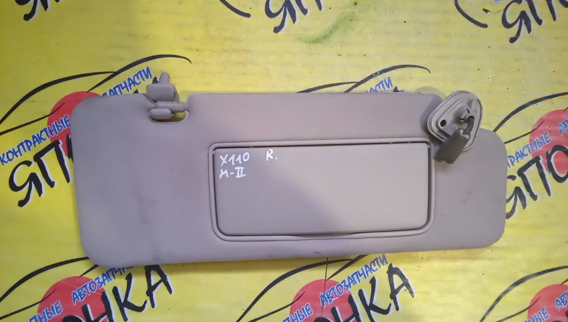 КОЗЫРЕК СОЛНЦЕЗАЩИТНЫЙ/TOY/MARK II/MARK II WAGON BLIT/JZX110/GX115/GX110/JZX115/R/7431730010