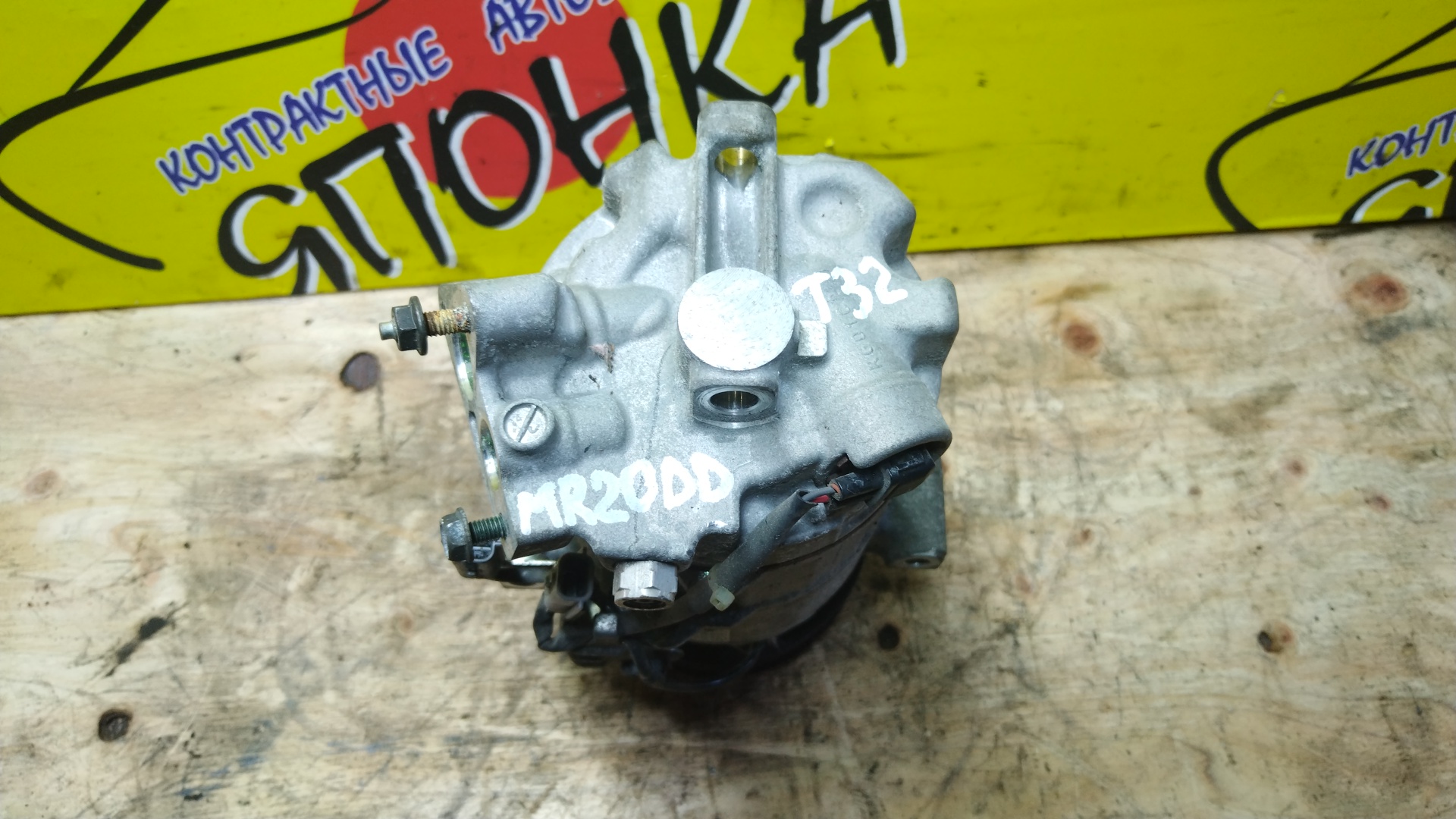 КОМПРЕССОР КОНДИЦИОНЕРА/NIS/MR20DD/X-TRAIL/T32/NT32/926004CEOA