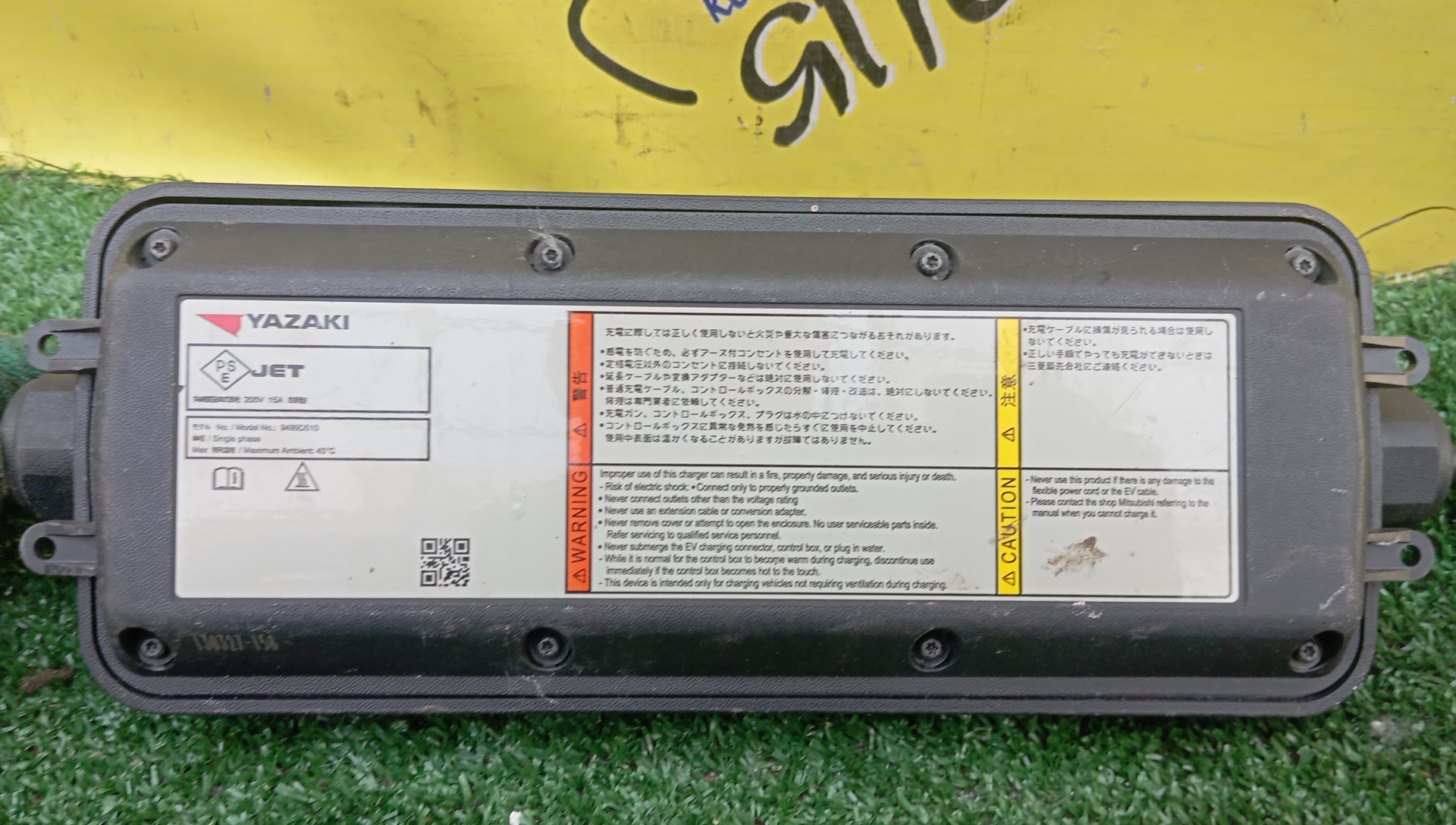 MMC/I-MIEV/MINICAB MIEV/OUTLANDER/HA3W/U67V/GG2W/Y4F1/Y51/4B11/YAZAKI/КАБЕЛЬ ЗАРЯДНЫЙ/9499D510