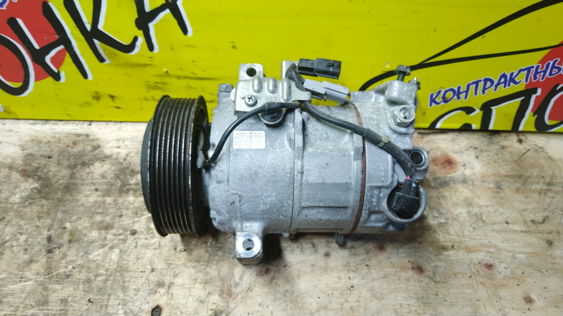 КОМПРЕССОР КОНДИЦИОНЕРА/NIS/MR20DD/X-TRAIL/T32/NT32/926004CEOA