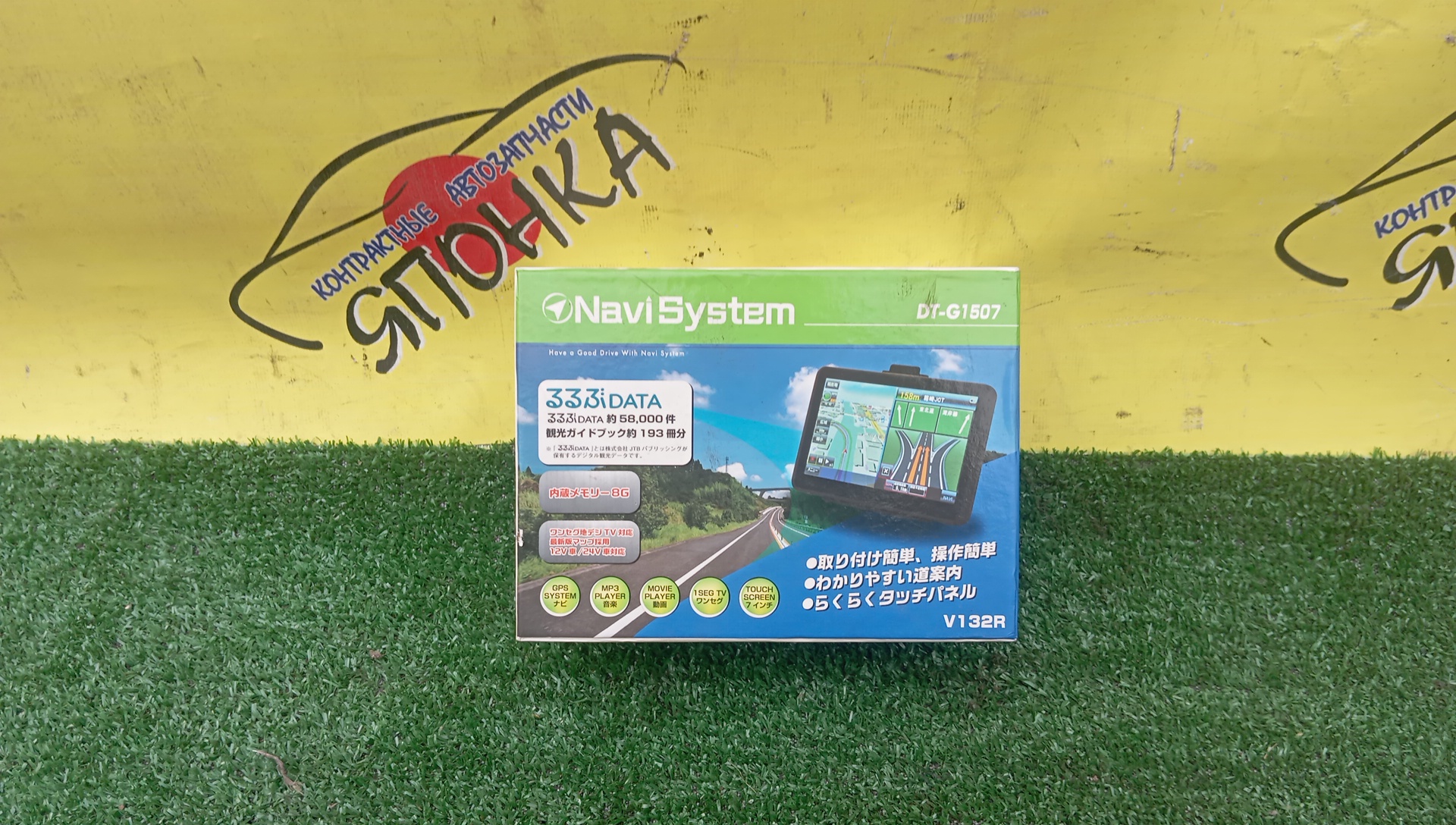 БЛОК НАВИГАЦИИ/NAVI SYSTEM DTG1507