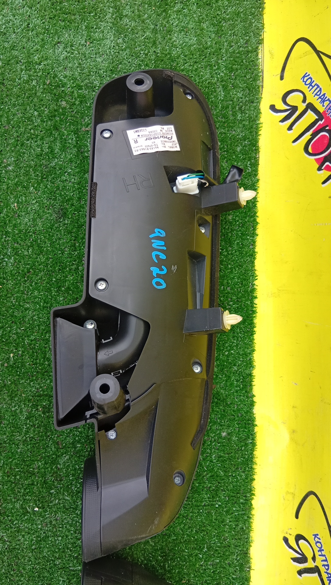 САБВУФЕР/TOY/BB/QNC20/QNC21/PIONEER/ПАРА/86160B1070/86160B1060