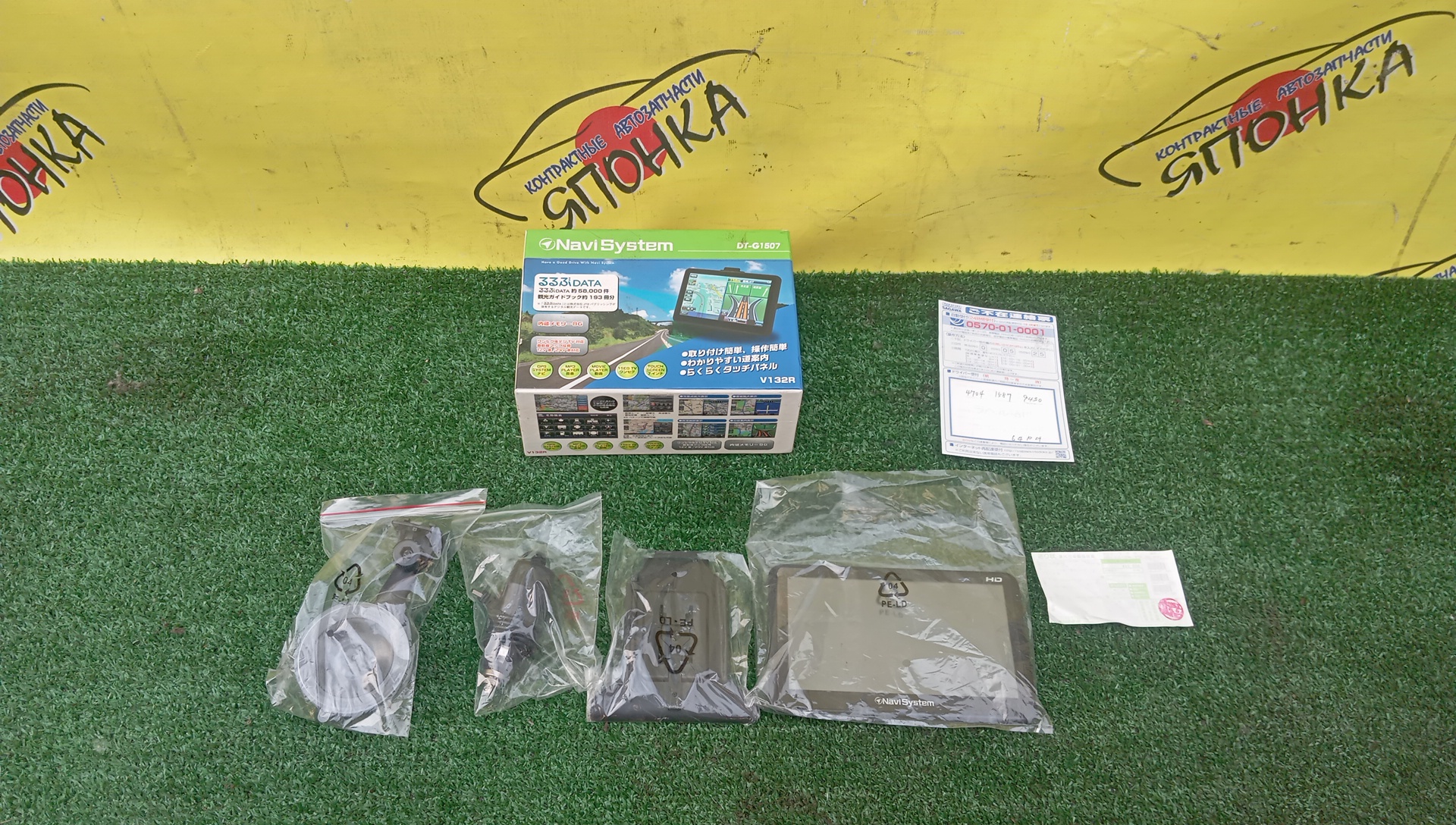 БЛОК НАВИГАЦИИ/NAVI SYSTEM DTG1507