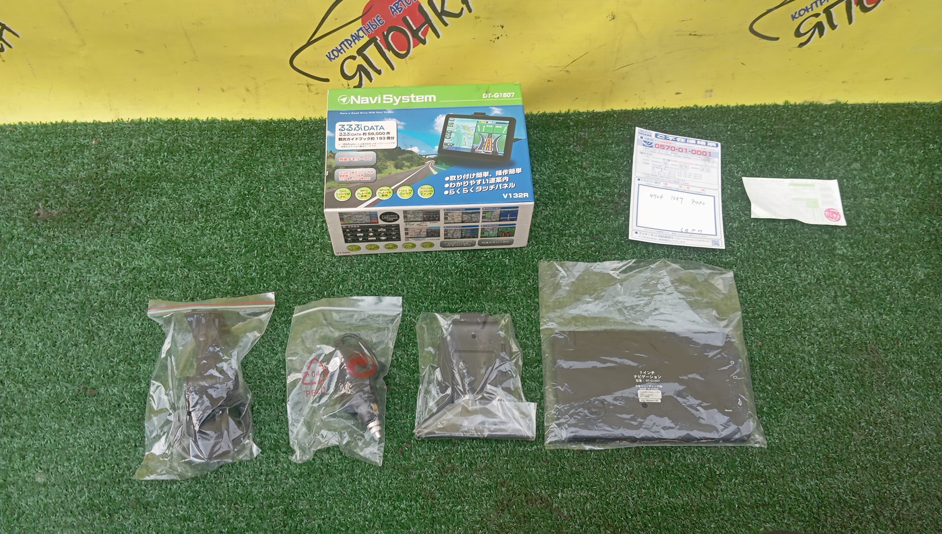 БЛОК НАВИГАЦИИ/NAVI SYSTEM DTG1507
