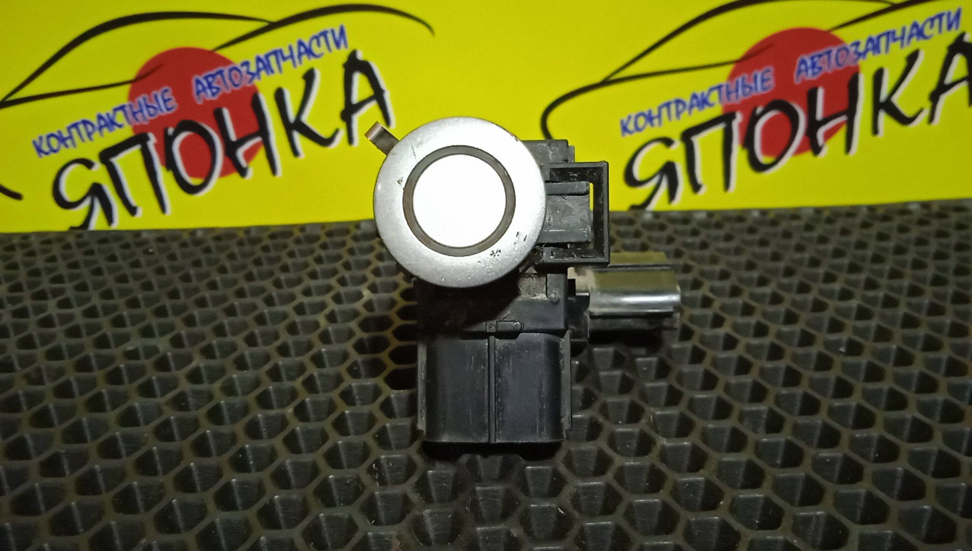 ДАТЧИК ПАРКТРОНИКА/TOY/LEXUS LX570/SEQUOIA/CAMRY/LAND CRUISER 200/COROLLA VERSO/LAND CRUISER PRADO/TUNDRA/URJ201/USK65/ACV40/GRJ200/URJ200/AUR10/ASV50/GSV50/AVV50/USK55/GSK50/8934133160