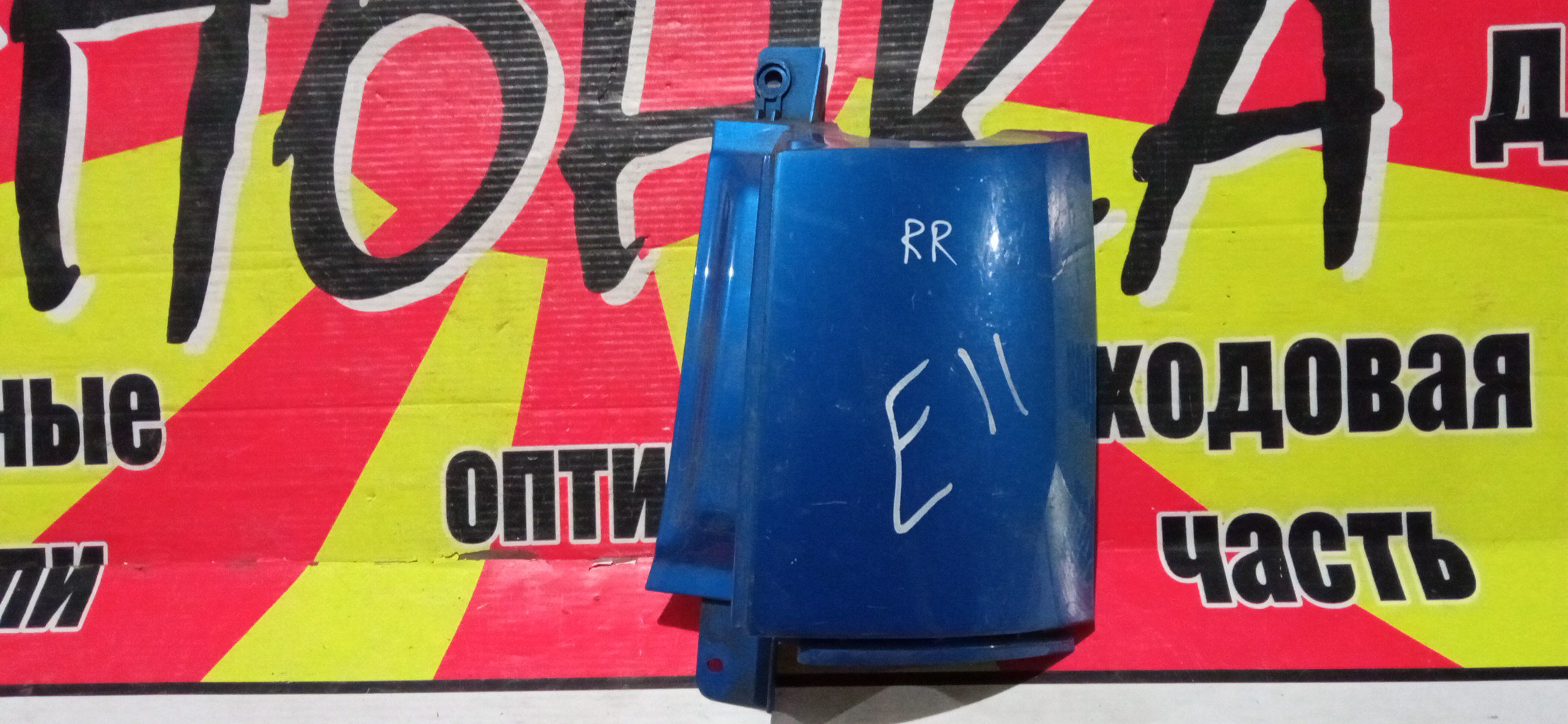 РЕСНИЧКА/NIS/NOTE/E11/B/R