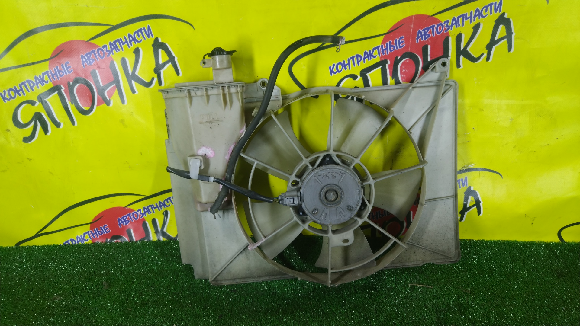 ДИФФУЗОР РАДИАТОРА/TOY/BB/FUNCARGO/IST/PLATZ/PROBOX/RAUM/VITZ/WILL CYPHA/WILL VI/NCP13/NCP11/NCP12/NCP10/NCP15/NCP16/NCP35/NCP30/NCP34/NCP31/NCP70/NCZ20/NCP85/NCP20/NCP22/NCP21/NCP19/NCP50/NCP51/NCP55/NCP52/NCP58/NLP51/NCP59/NNP15/NNP11/NNP10/NCP61/NCP25/NCP65/NCP60/1NZFE/2NZFE/1NDTV/1NZFNE