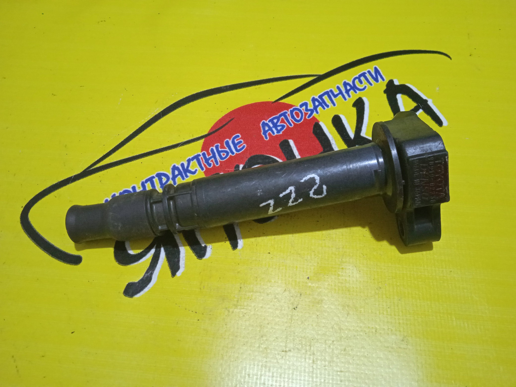 КАТУШКА ЗАЖИГАНИЯ/TOY/2ZZ-GE/PONTIAC ALLEX/CELICA/COROLLA/COROLLA FIELDER/COROLLA RUNX/MATRIX/VIBE/VOLTZ/WILL VS/ZZE123/ZZE123G/ZZE128/ZZE133/ZZE137/ZZT231/9091902238