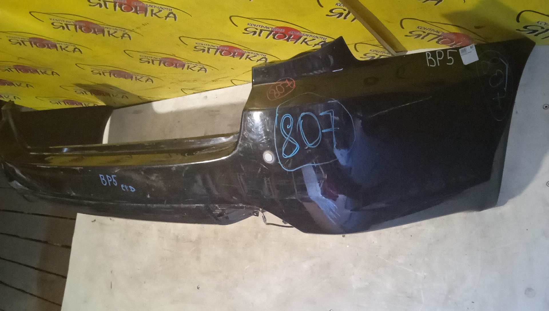 БАМПЕР/SUB/LEGACY/BP5/BP9/B