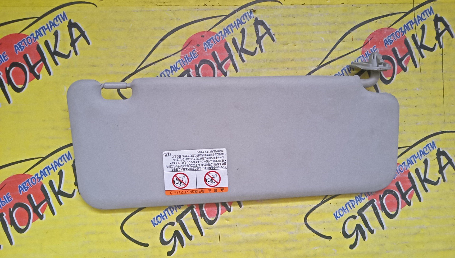 КОЗЫРЕК СОЛНЦЕЗАЩИТНЫЙ/TOY/PASSO/BOON/KGC10/M301S/L/74320B1070