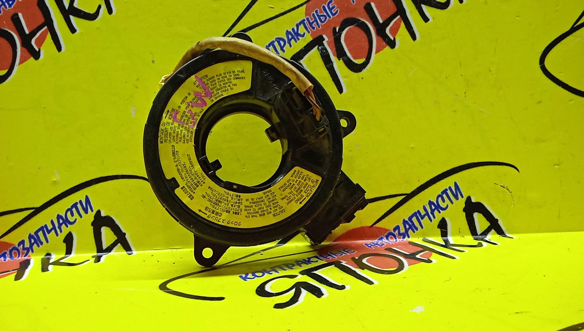 ШЛЕЙФ AIRBAG/MAZ/DEMIO/DW/DW3W/DW5W/2*1/3 КОНТ/УЦЕНКА