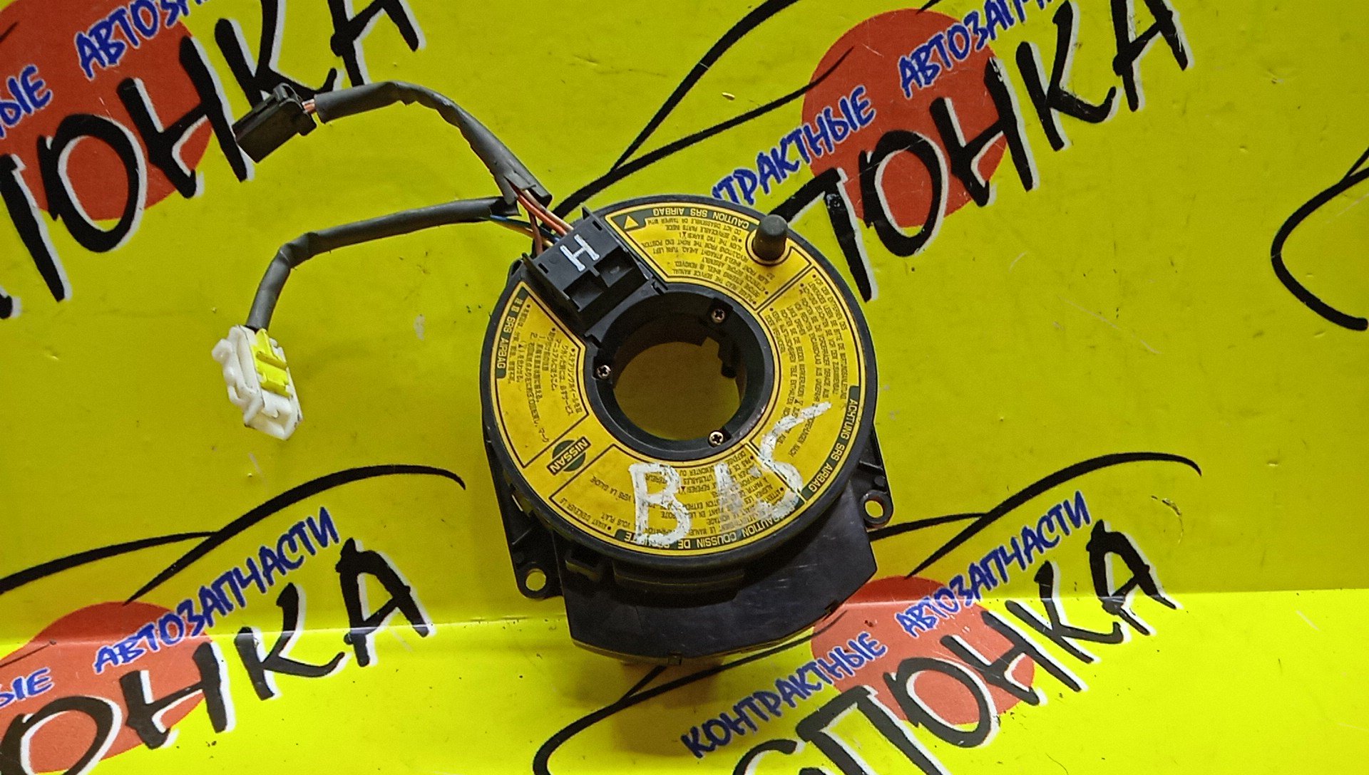 ШЛЕЙФ AIRBAG/NIS/AD/SKYLINE/SUNNY/TINO/WINGROAD/SERENA/CUBE/BASSARA/AVENIR/B15/FB15/FNB15/HV10/JB15/PV10/QB15/R34/SB15/V10/VENY11/VEY11/VFY11/VGY11/W11/VY11/C24/PC24/Z10/AZ10/U30/3*2/7 КОНТ/ЧЕРН. РАЗЪЕМ