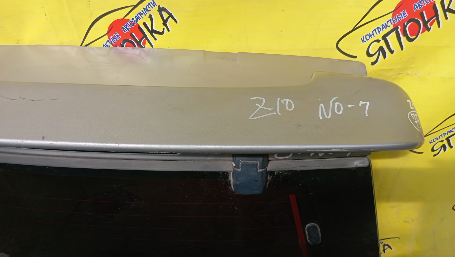 ДВЕРЬ ЗАДНЯЯ/NIS/CUBE/ANZ10/AZ10/Z10/K01002U1MM/K01002U5MM/K01002U5MZ/СО СПОЙЛЕРОМ/СТЕКЛО ОТКРЫВАЕТСЯ