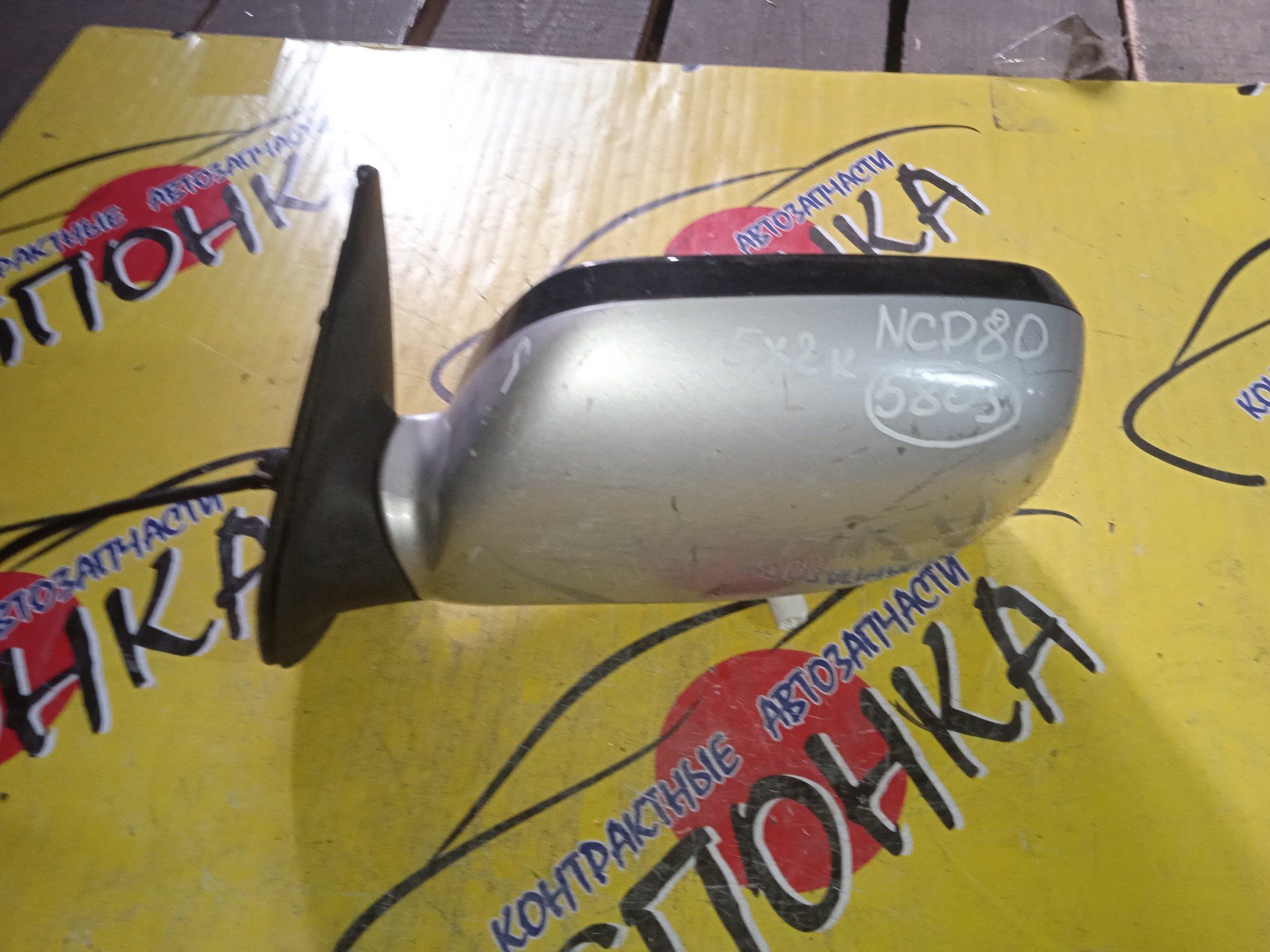 ЗЕРКАЛО/TOY/SIENTA/NCP81/NCP85/7 КОНТ./L/С ПОВТОРИТЕЛЕМ