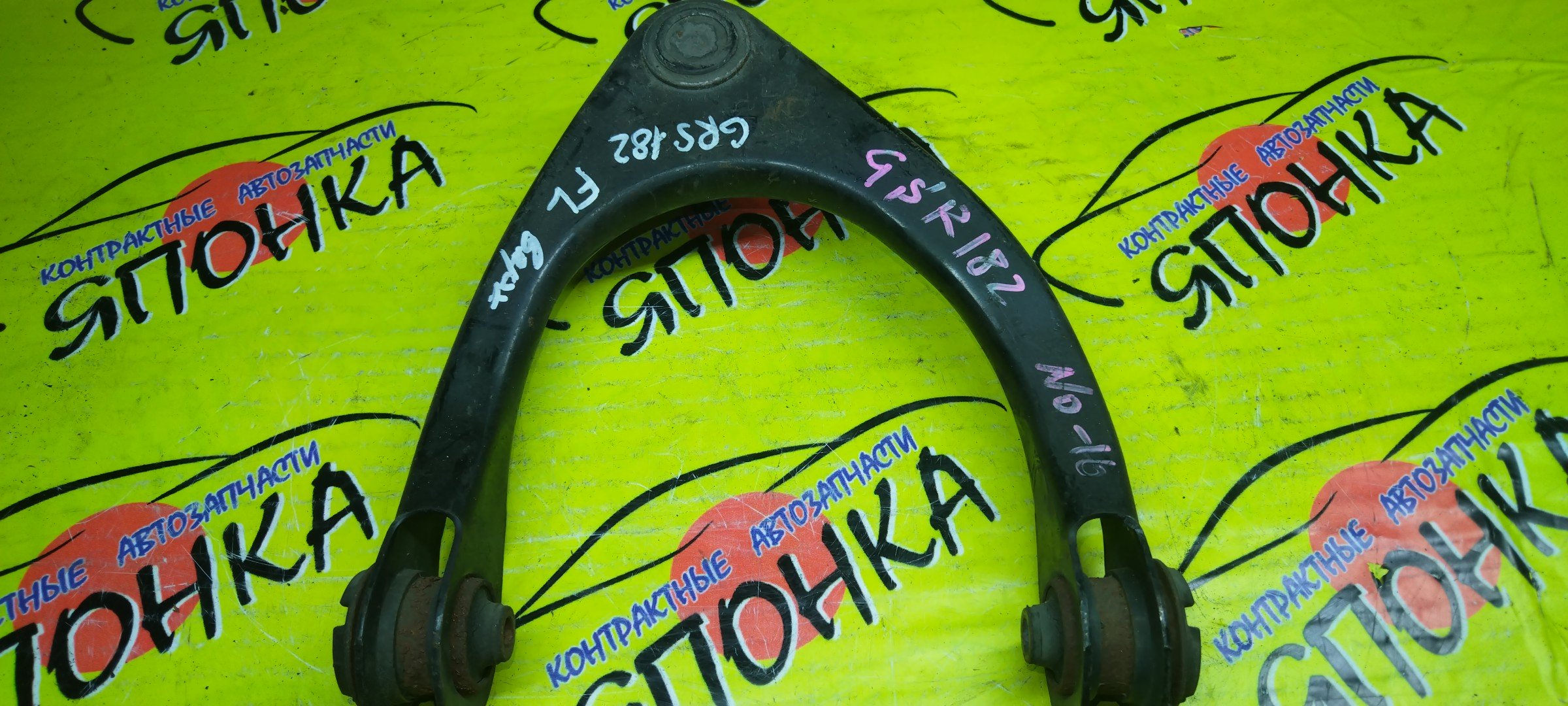 РЫЧАГ/TOY/CROWN/CROWN MAJESTA/MARK X/GS300/GS350/GS430/GS450H/GS460/GRS180/GRS182/GRS184/GRS190/GRS191/GRX120/GRX121/GWS191/URS190/UZS186/UZS190/UP/F/L