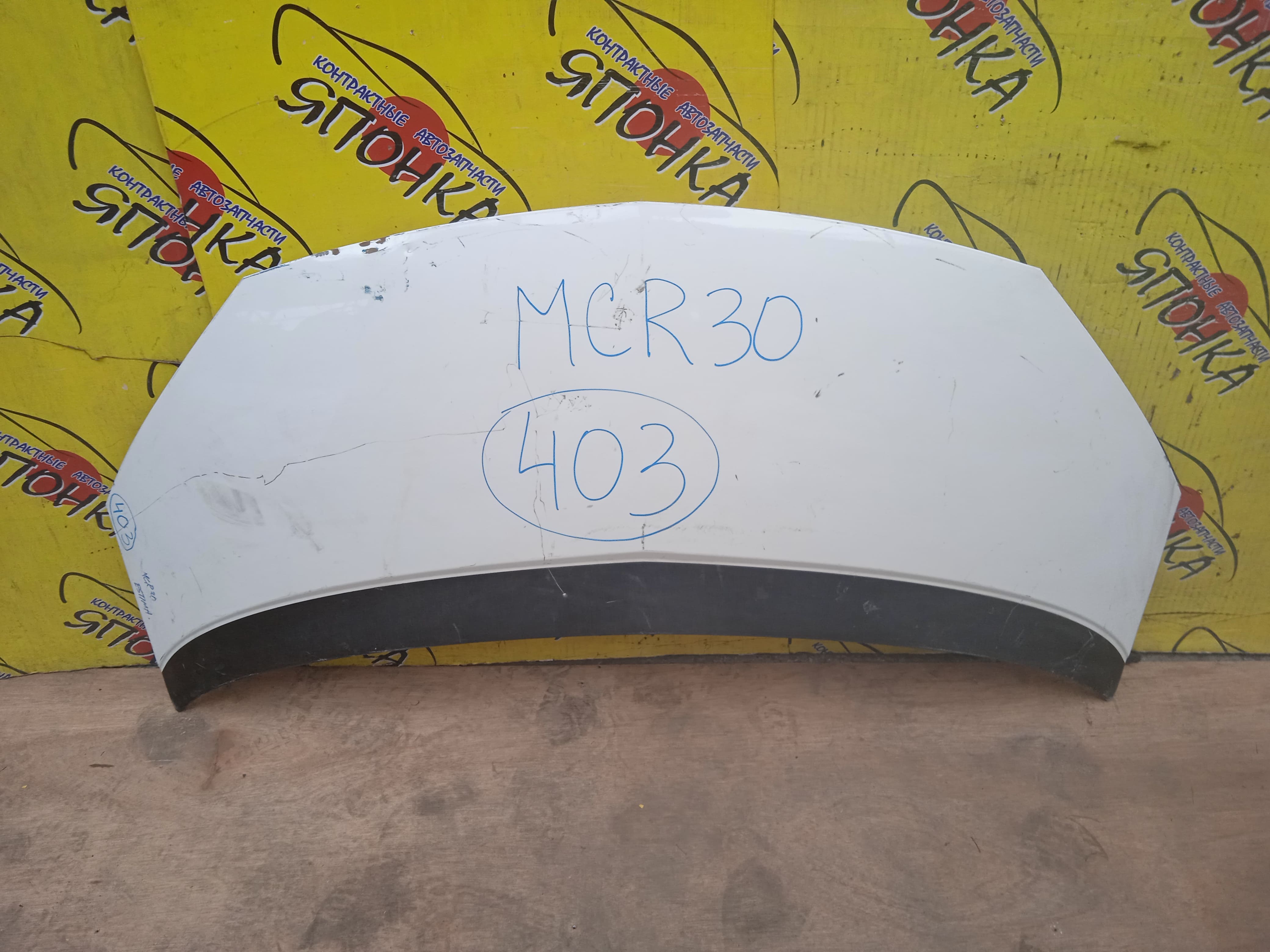 КАПОТ/TOY/ESTIMA/ESTIMA HYBRID/PREVIA/TARAGO/ACR30W/ACR40W/MCR30W/MCR40W/AHR10/5330128100/5330128070