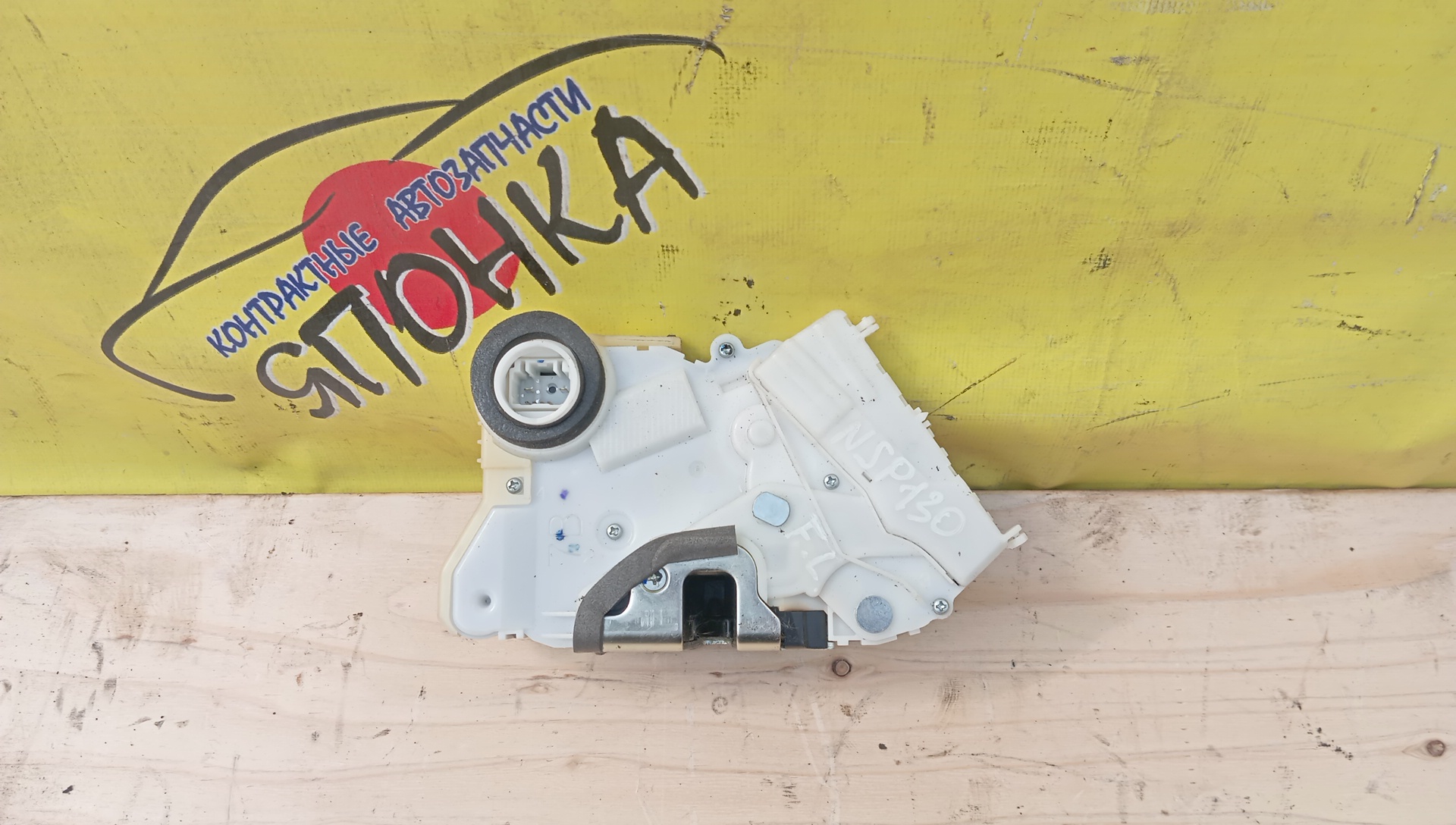 ЗАМОК ДВЕРИ/TOY/VITZ/YARIS/RACTIS/KSP130/NCP131/NSP130/NSP135/NCP100/SCP100/NSP120/KSP90/NCP91/F/R/6903052290