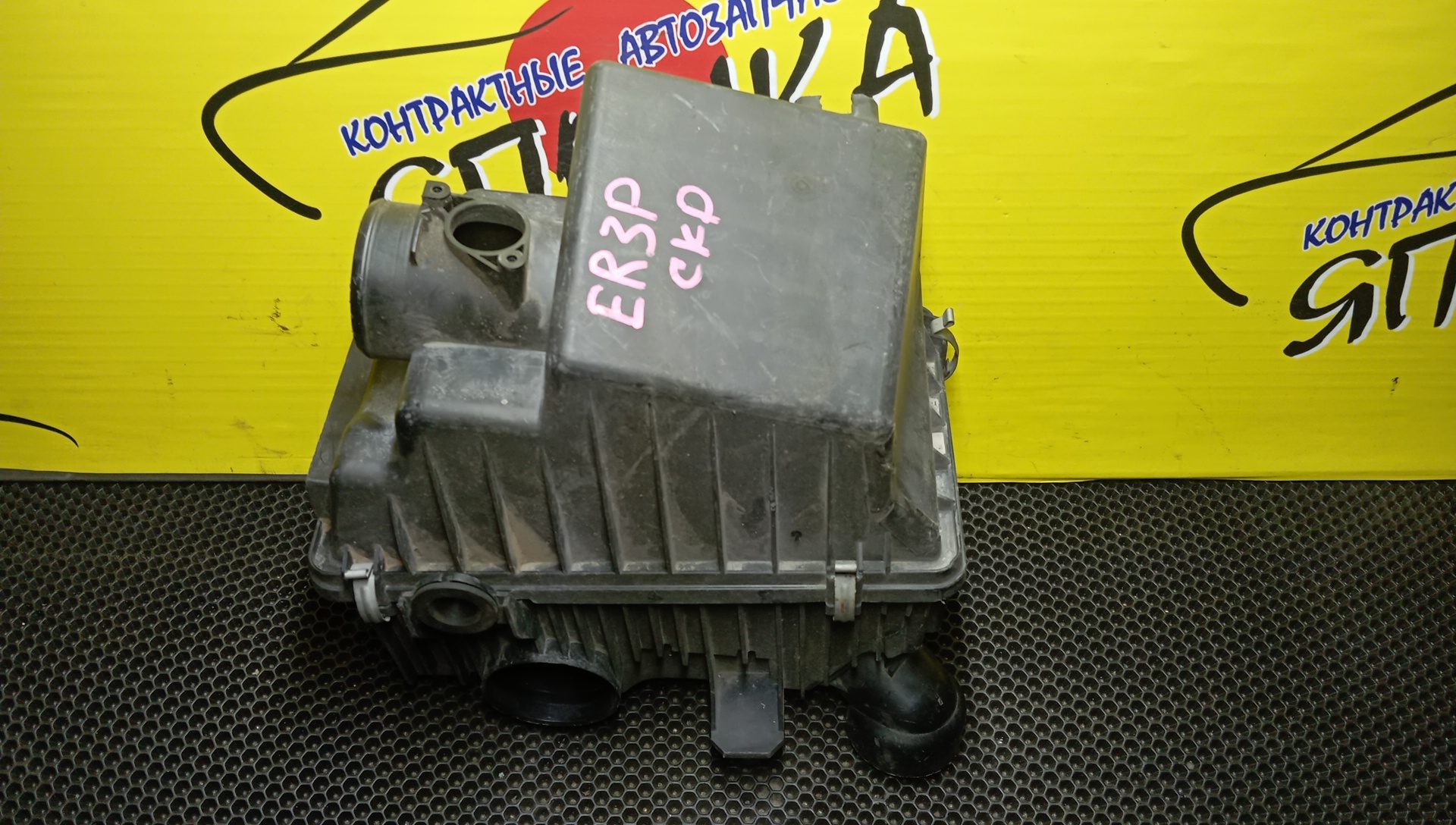 КОРПУС ВОЗДУШНОГО ФИЛЬТРА/MAZ/CX-7/ER3P/LY3P/L3VDT