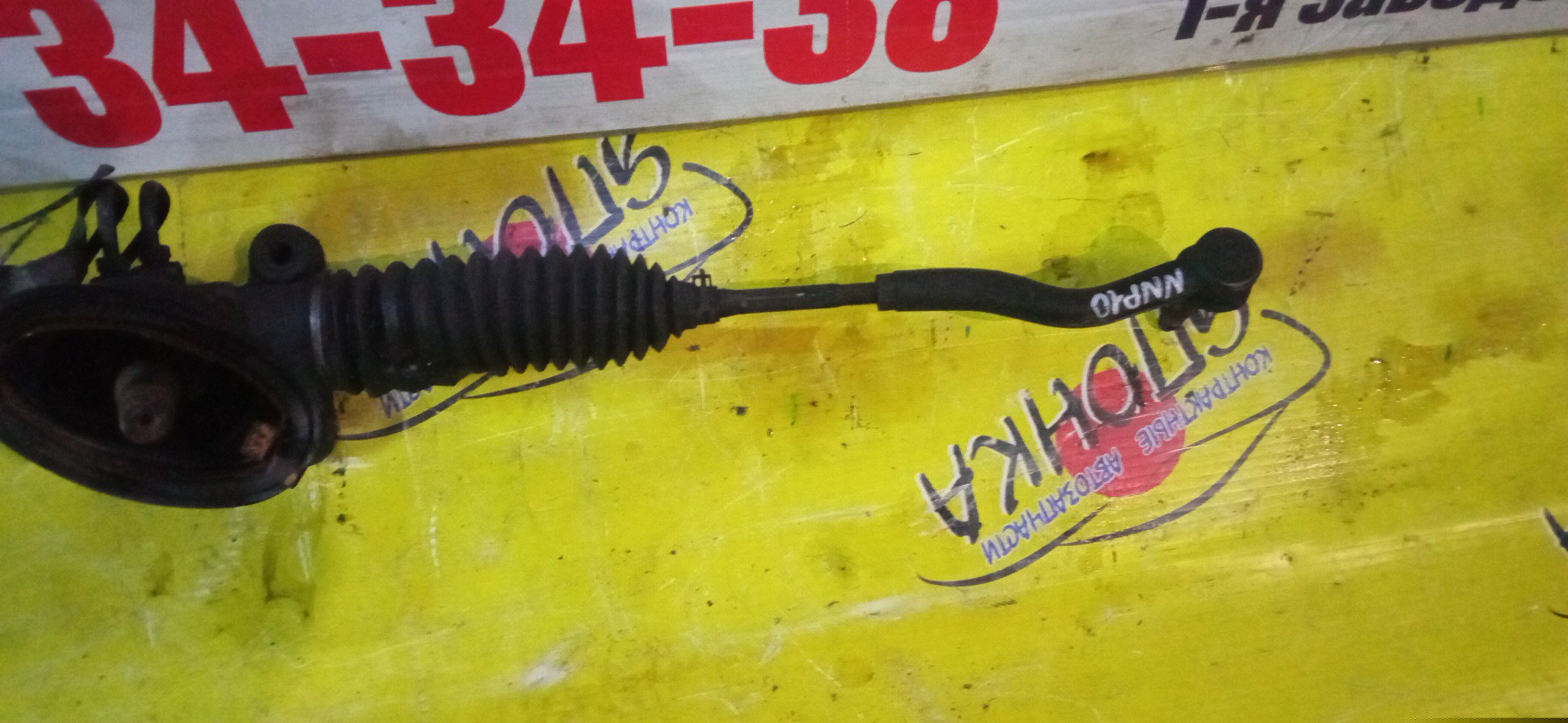 РЕЙКА РУЛЕВАЯ/TOY/BB/FUNCARGO/IST/PLATZ/PORTE/PROBOX/RAUM/SUCCEED/VITZ/WILL CYPHA/WILL VI/NCP10/NCP12/NCP13/NCP20/NCP21/NCP30/NCP31/NCP34/NCP50V/NCP51V/NCP52V/NCP58G/NCP60/NCP61/NCP70/NCZ20/NLP51V/NNP10/NNP11/SCP10/SCP11/SCP13/NCP19/ГИДРО/4420052041