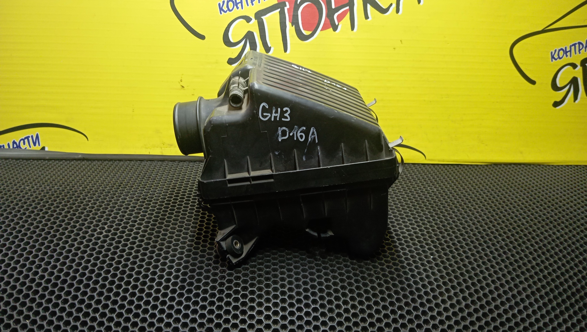 КОРПУС ВОЗДУШНОГО ФИЛЬТРА/HON/HR-V/GH1/GH2/GH3/GH4/D16A