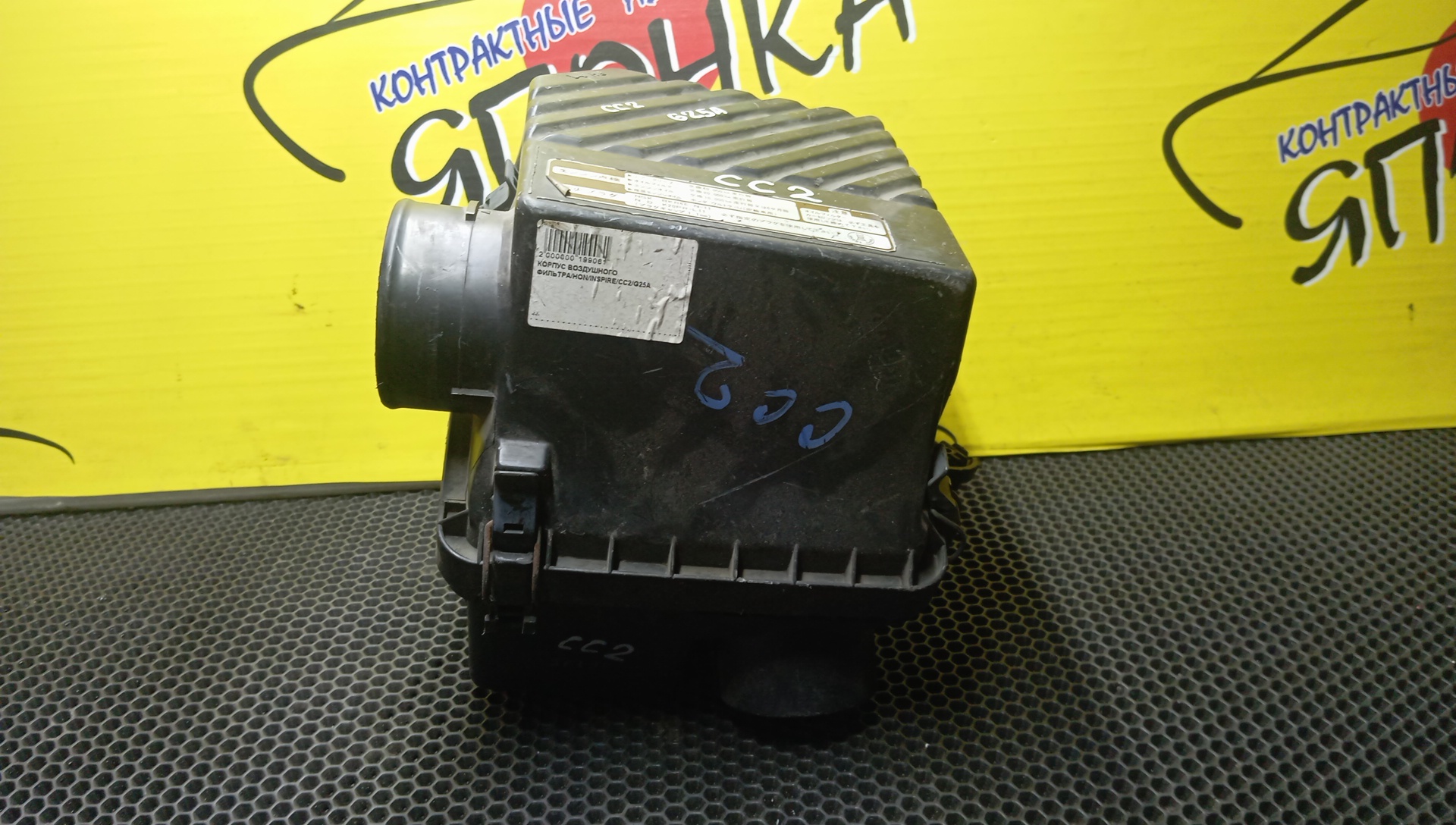 КОРПУС ВОЗДУШНОГО ФИЛЬТРА/HON/INSPIRE/CC2/G25A