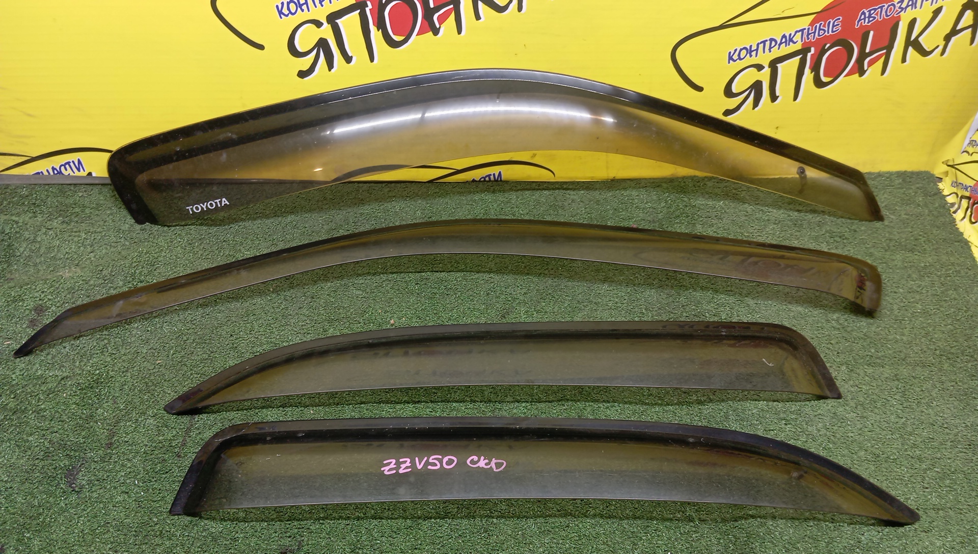 ВЕТРОВИК/TOY/VISTA/VISTA ARDEO/AZV50/AZV50G/AZV55/SV50/SV50G/SV55/ZZV50/КОМПЛЕКТ
