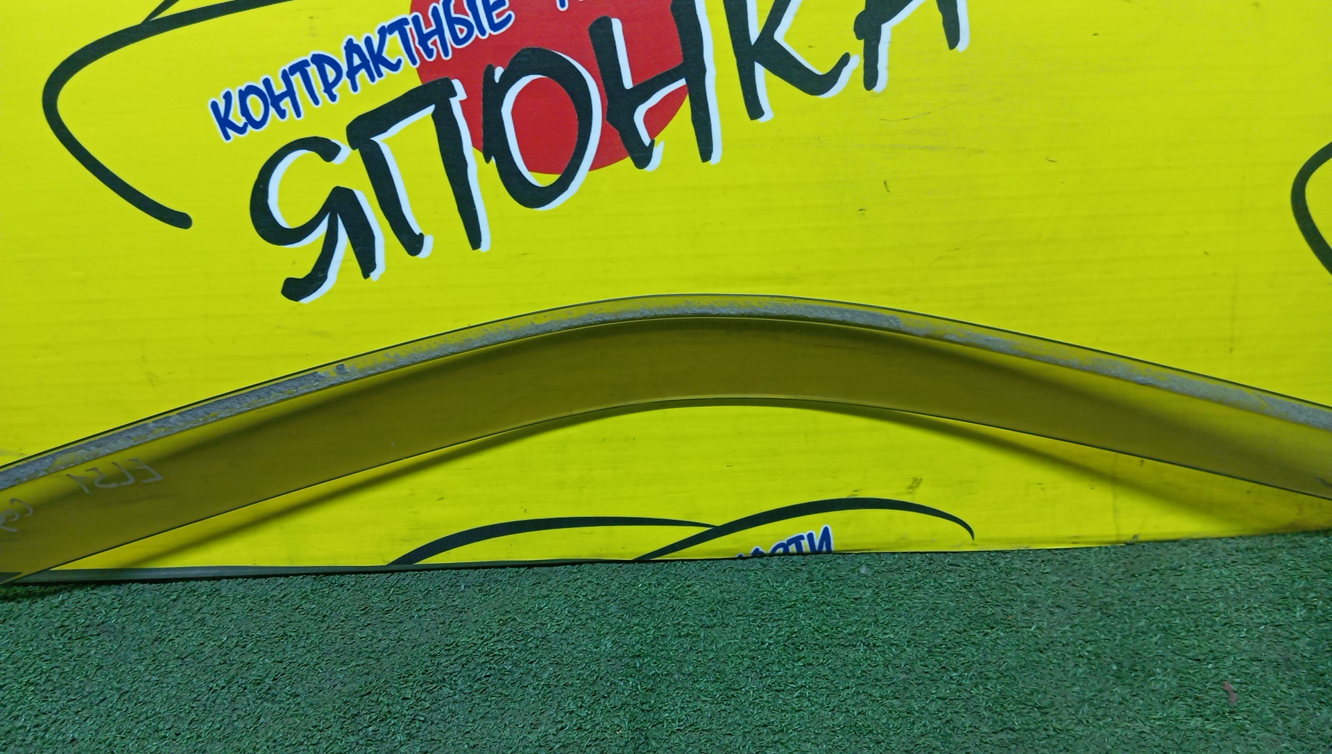 ВЕТРОВИК/TOY/CORSA/TERCEL/EL51/EL53/EL55/NL50/F/L