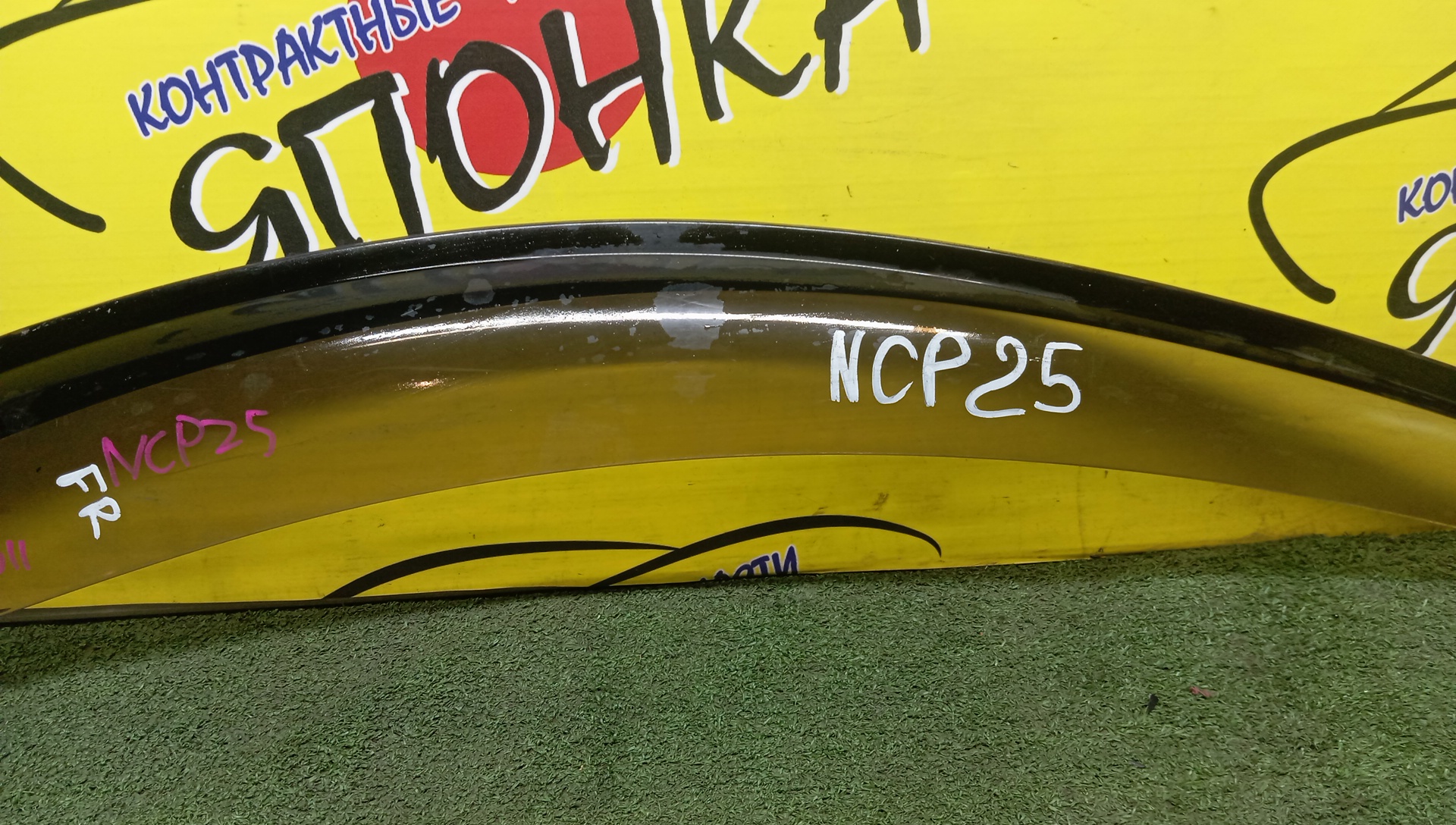 ВЕТРОВИК/TOY/FUNCARGO/NCP20/NCP21/NCP25/F/R