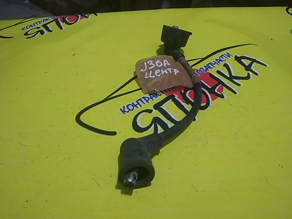 БРОНЕПРОВОД/HON/J30A/ТРАМБЛЕРНЫЙ/ЦЕНТРАЛЬНЫЙ