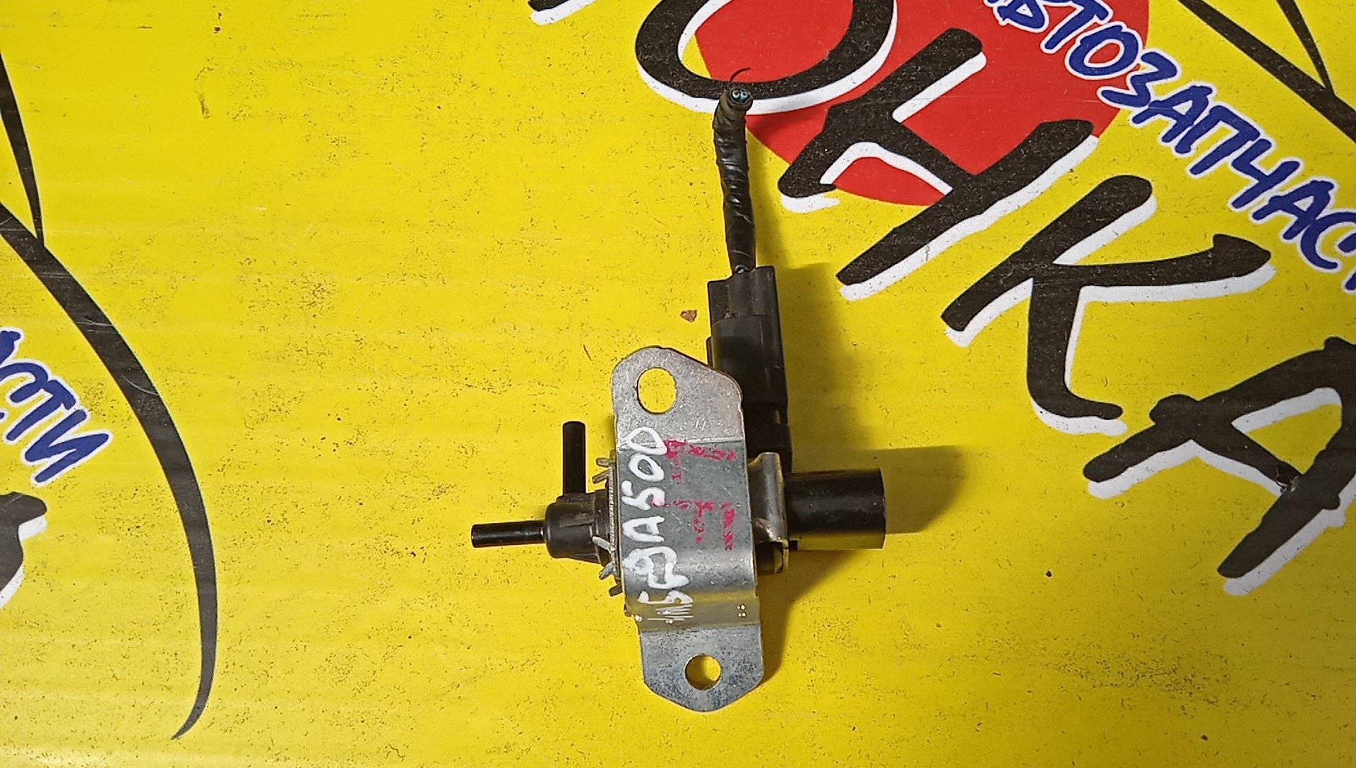 ВАКУУМНЫЙ КЛАПАН/MAZ/L3/LF/ATENZA/AXELA/GG3P/BK3P/4M5G9A500