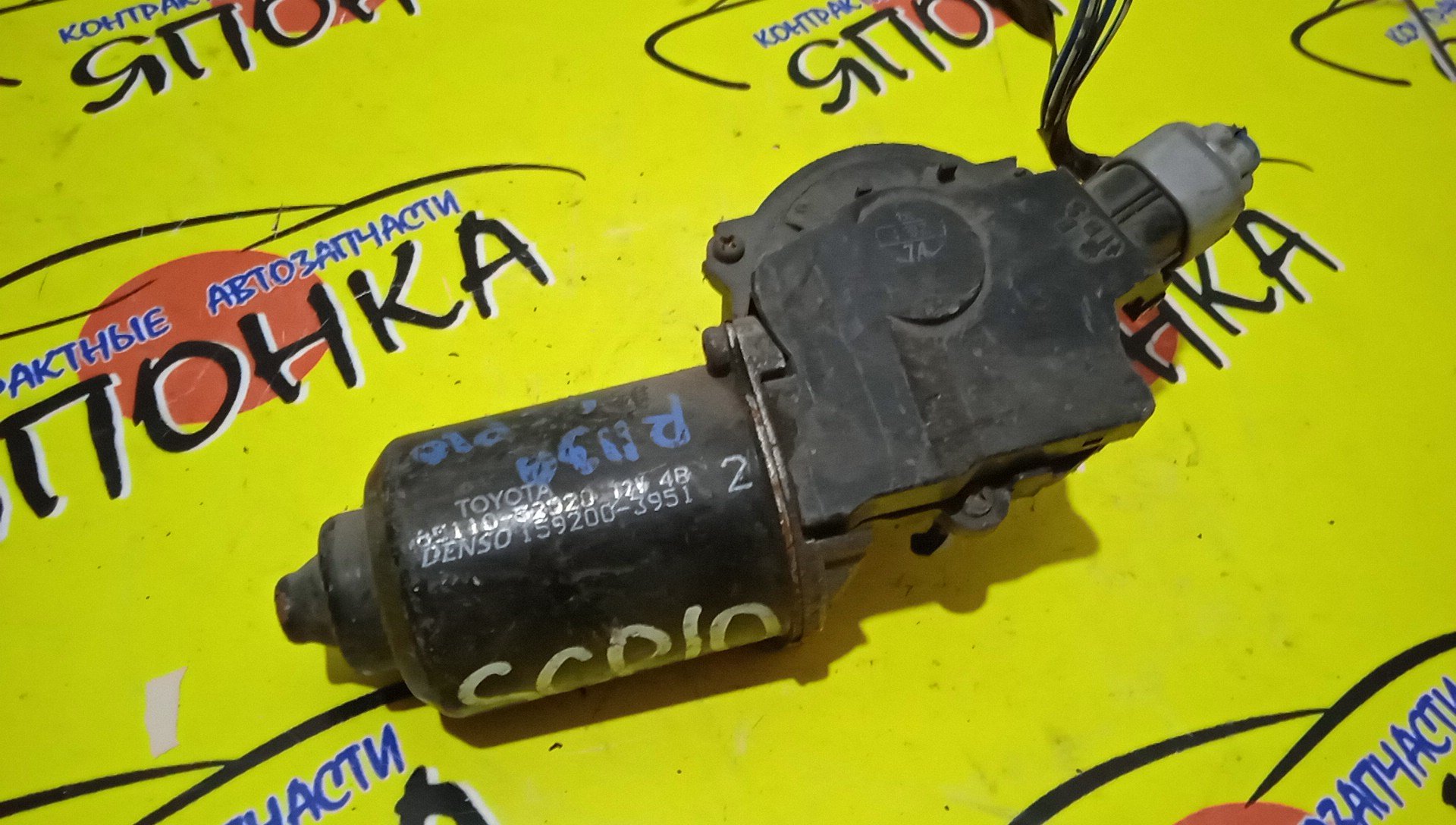 МОТОР ДВОРНИКОВ/TOY/VITZ/NCP10/NCP13/NCP15/SCP10/SCP13