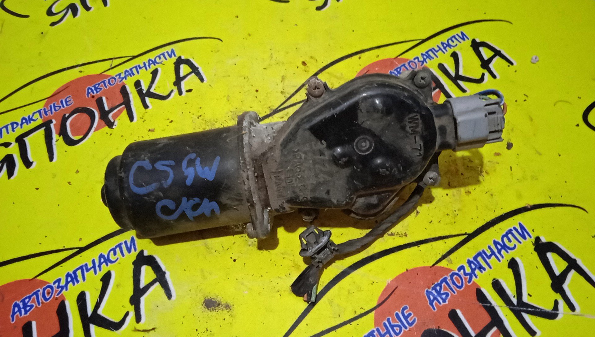 МОТОР ДВОРНИКОВ/MMC/LANCER CEDIA/LANCER/CS5A/CS2W/CS2A